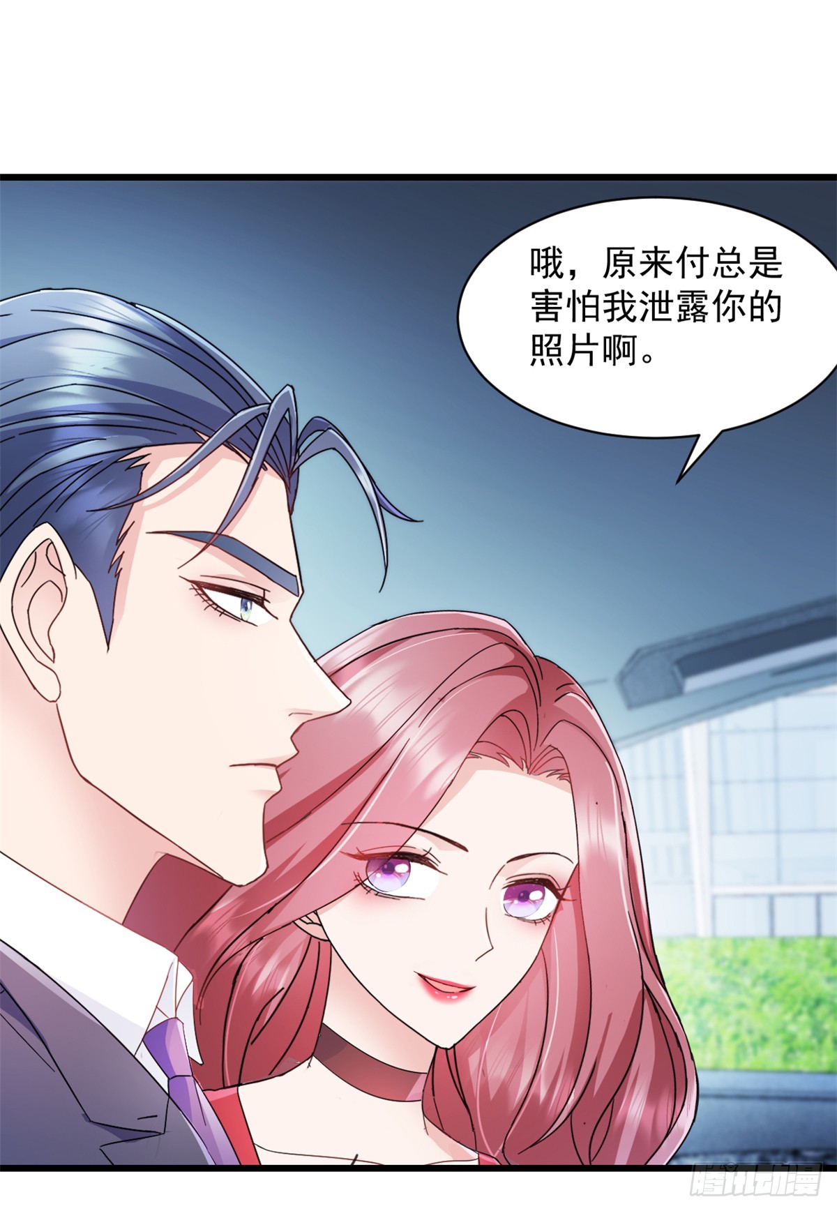 第2话 她就是我要找的人-第3话