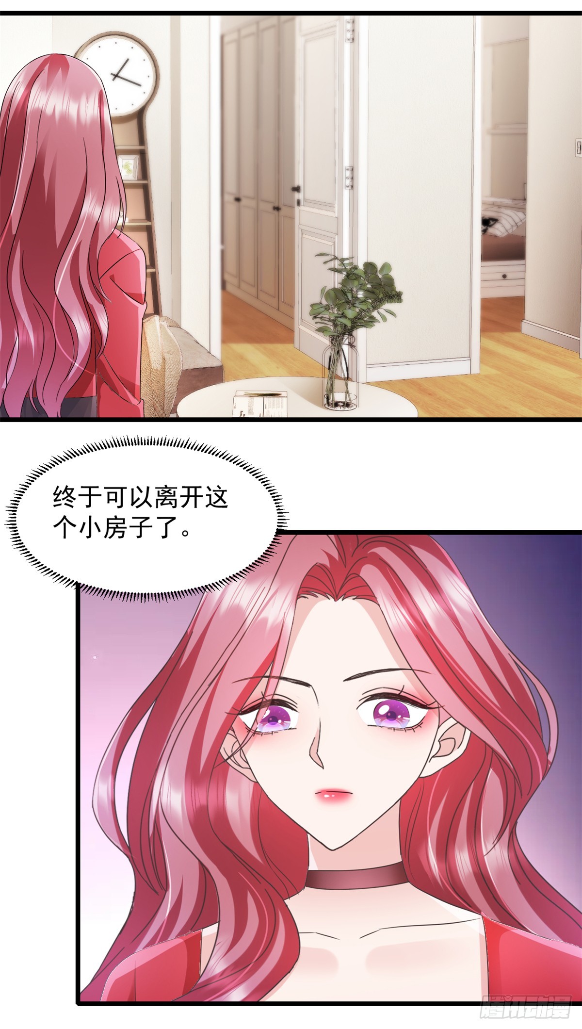 第2话 她就是我要找的人-第3话