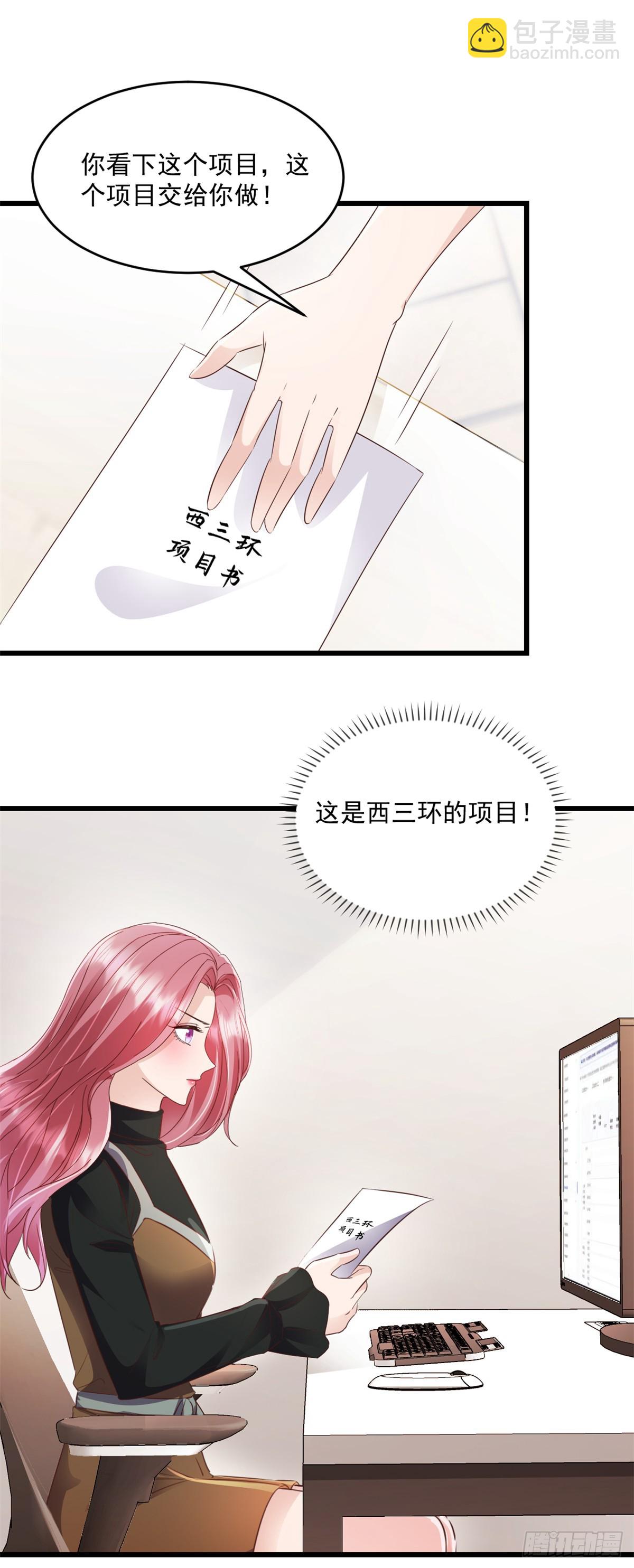 第22话 你一定很难过吧-第23话