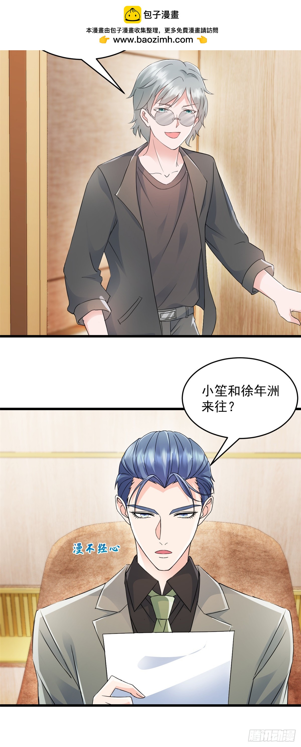 第22话 你一定很难过吧-第23话