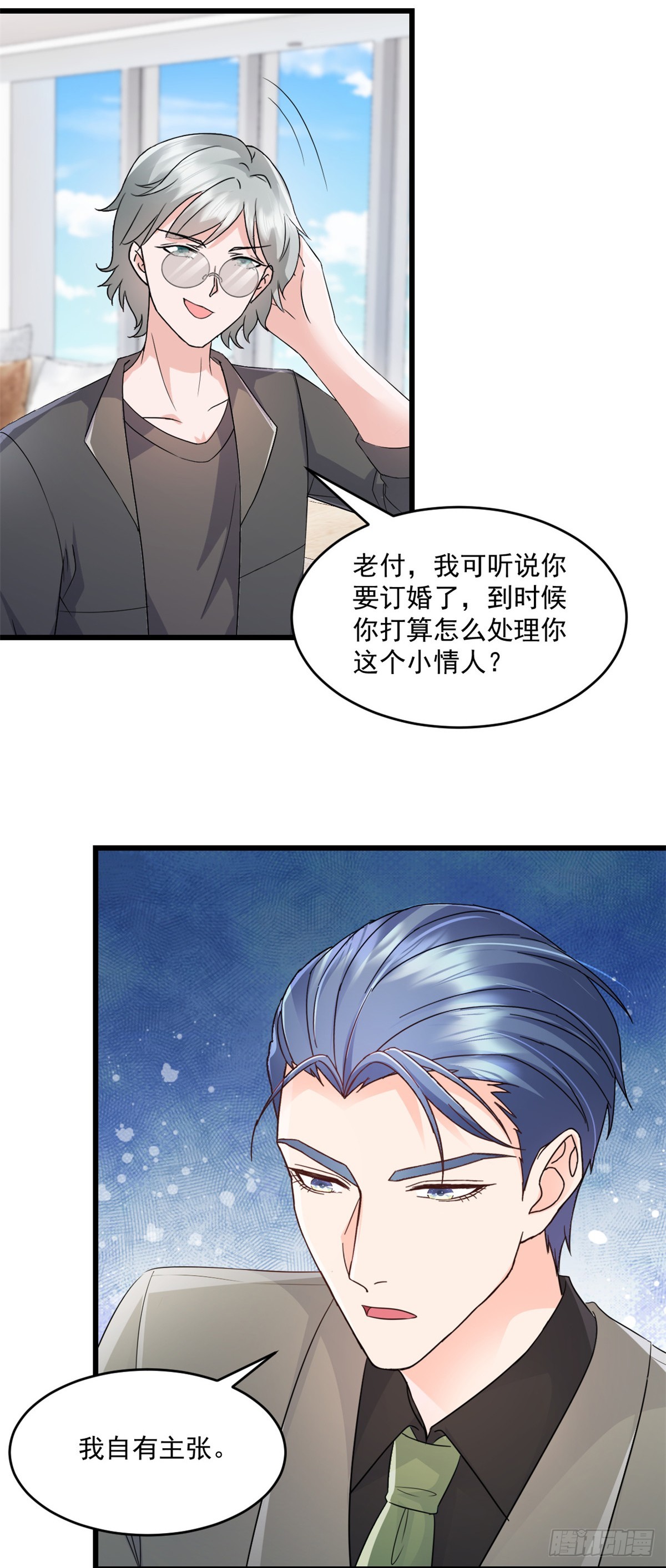 第22话 你一定很难过吧-第23话
