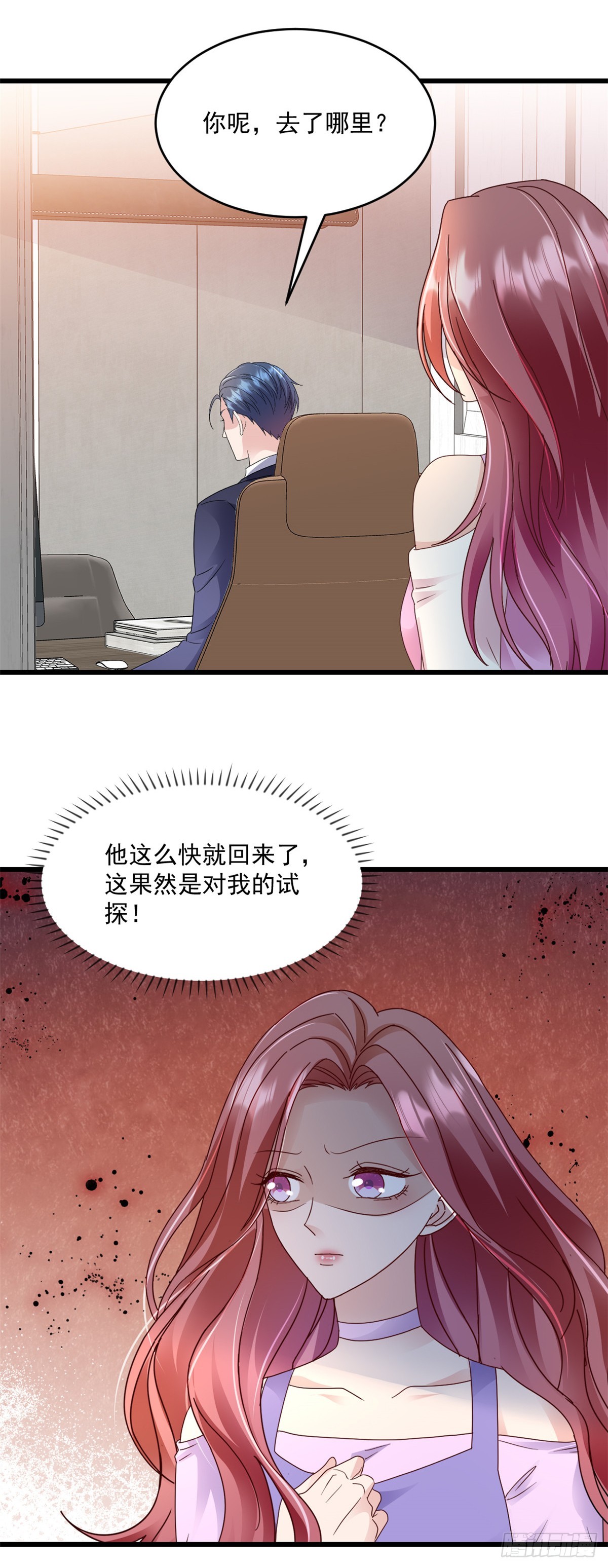 第28话 告诉你个秘密-第29话