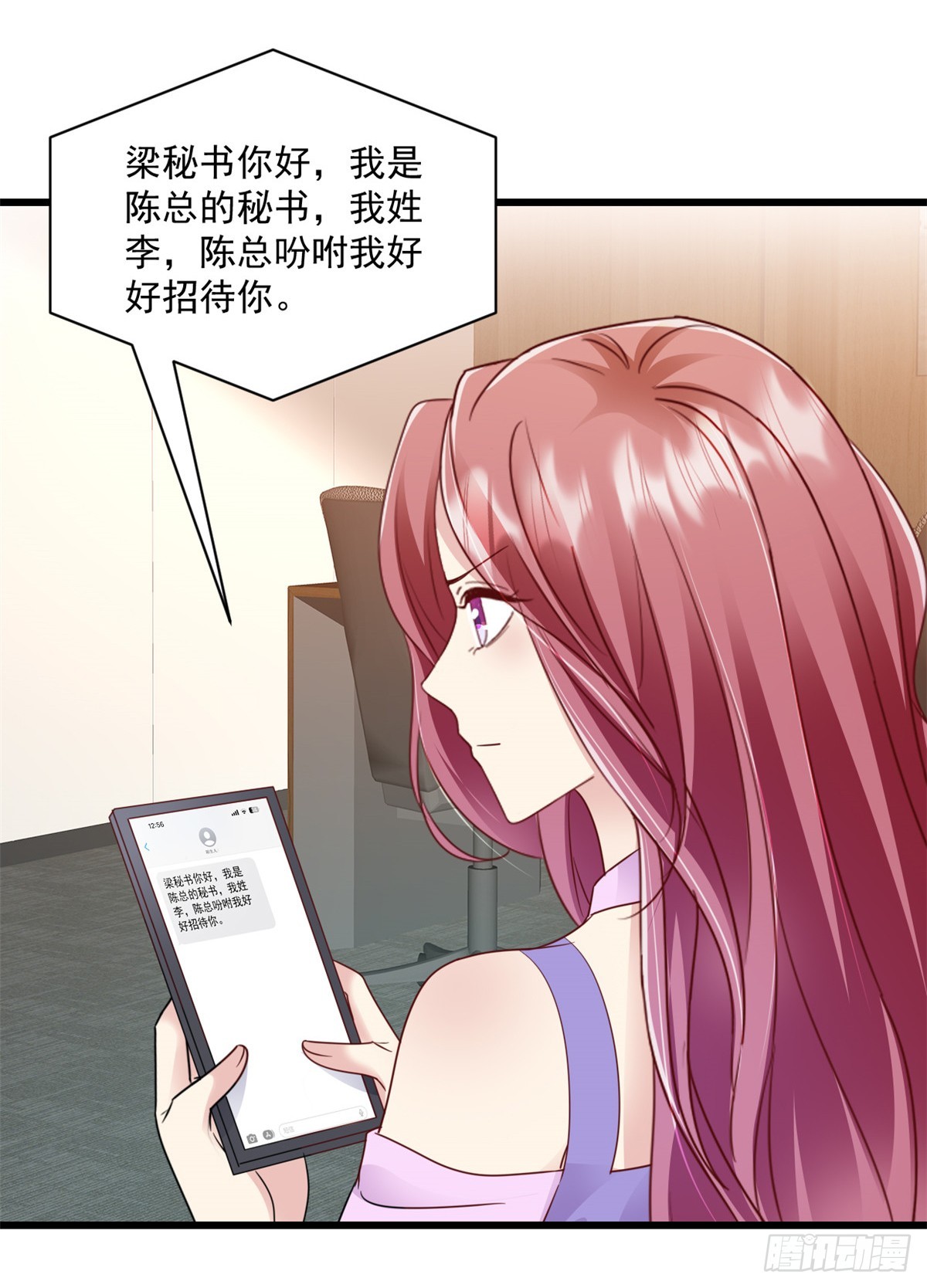 第28话 告诉你个秘密-第29话