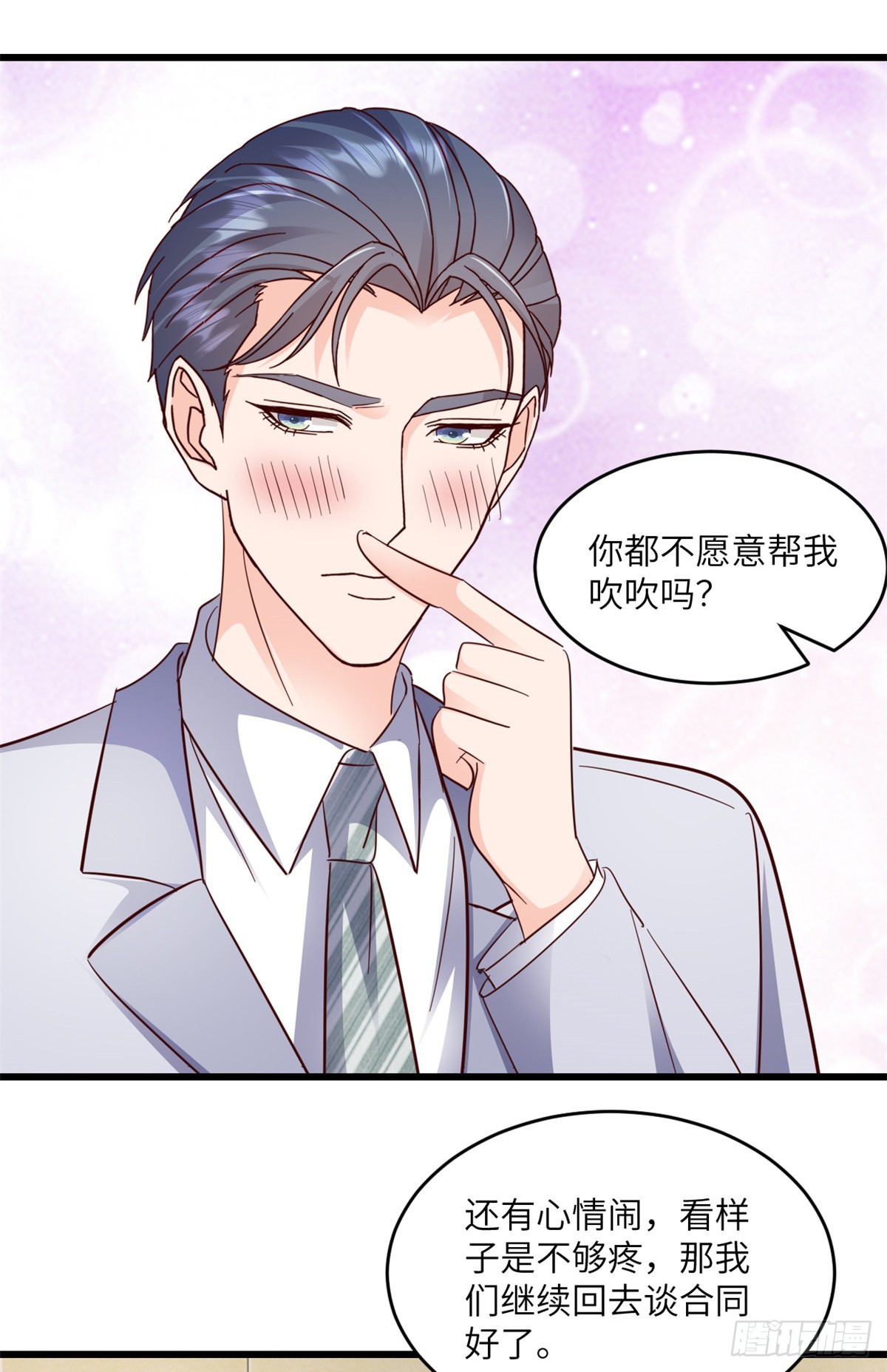 第30话 还疼么-第31话