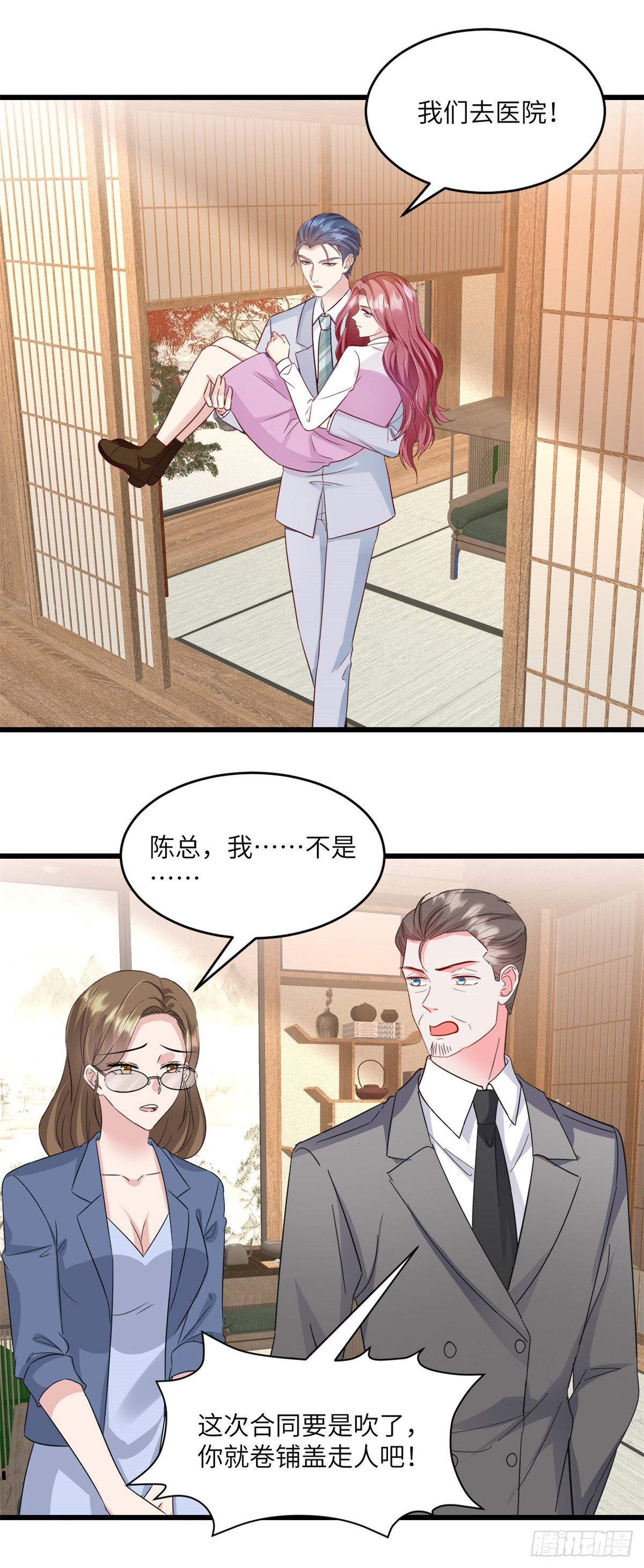 第30话 还疼么-第31话