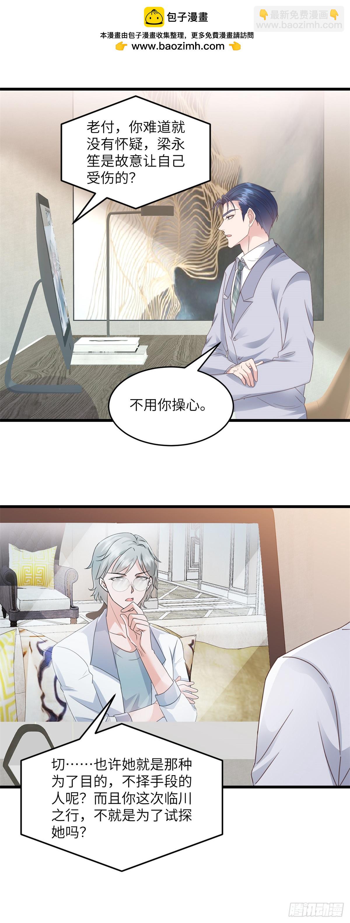 第32话 你想护就护-第33话