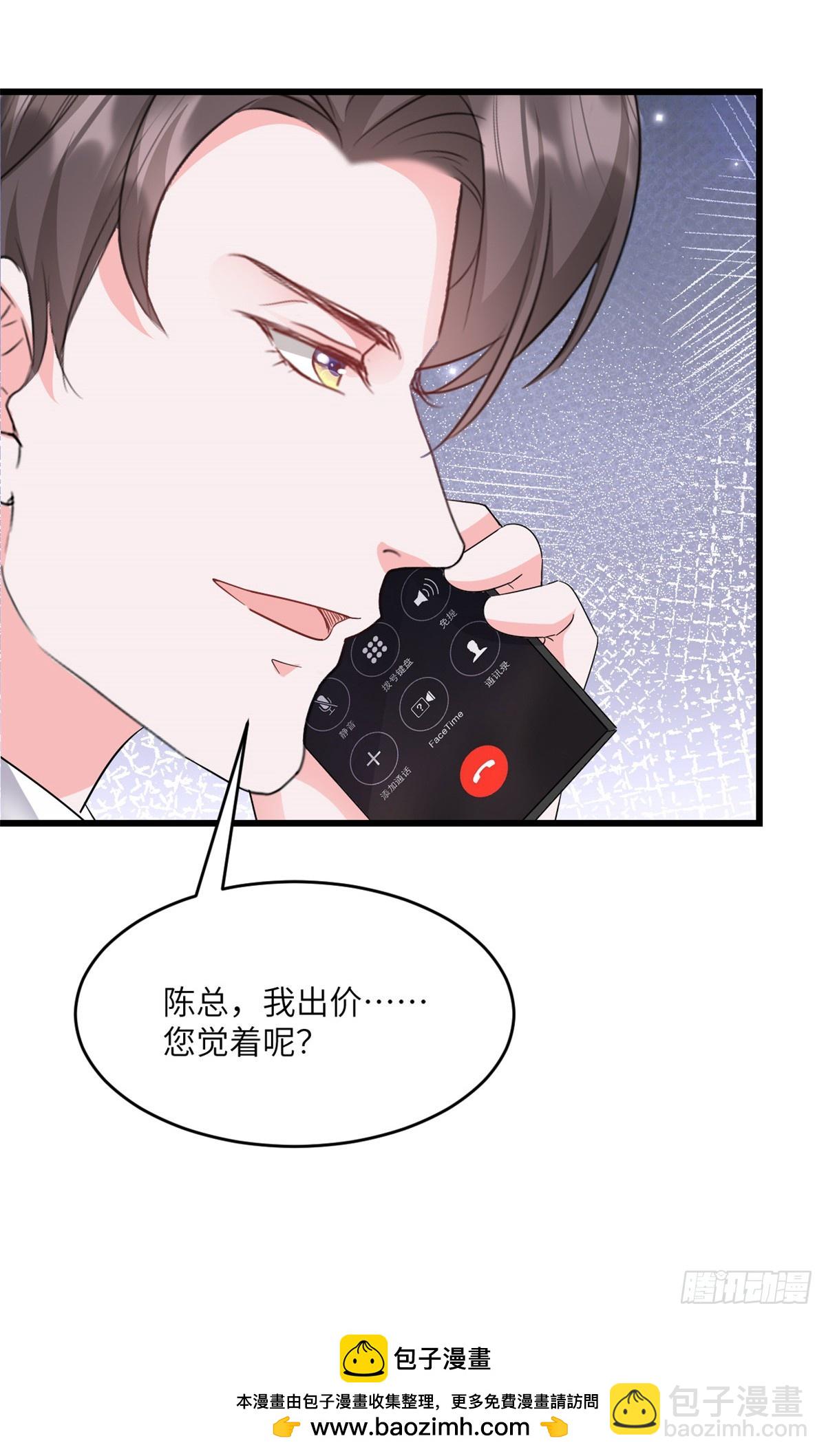 第32话 你想护就护-第33话