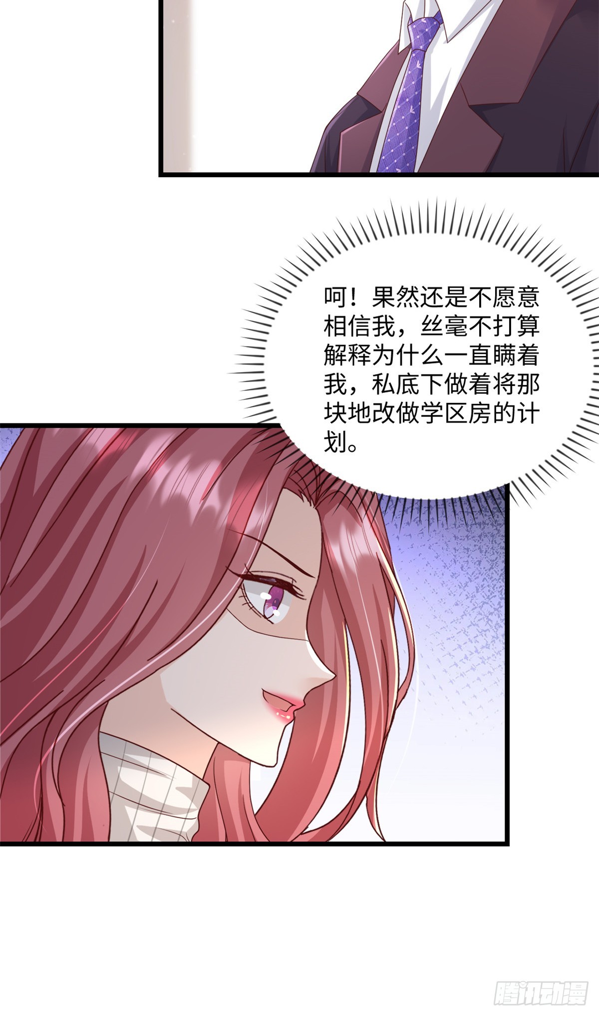 第36话 好好想想-第37话