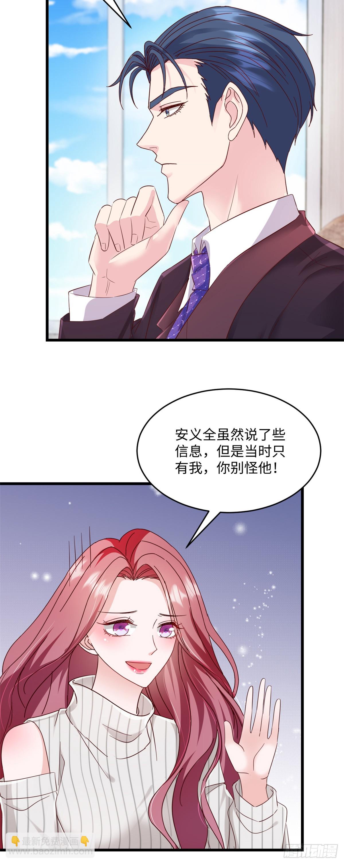 第36话 好好想想-第37话