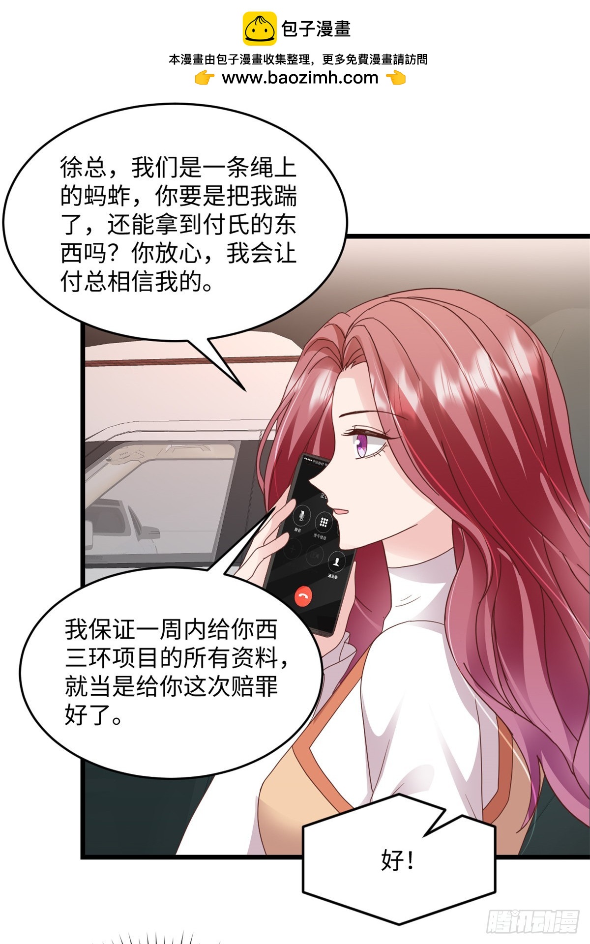 第36话 好好想想-第37话