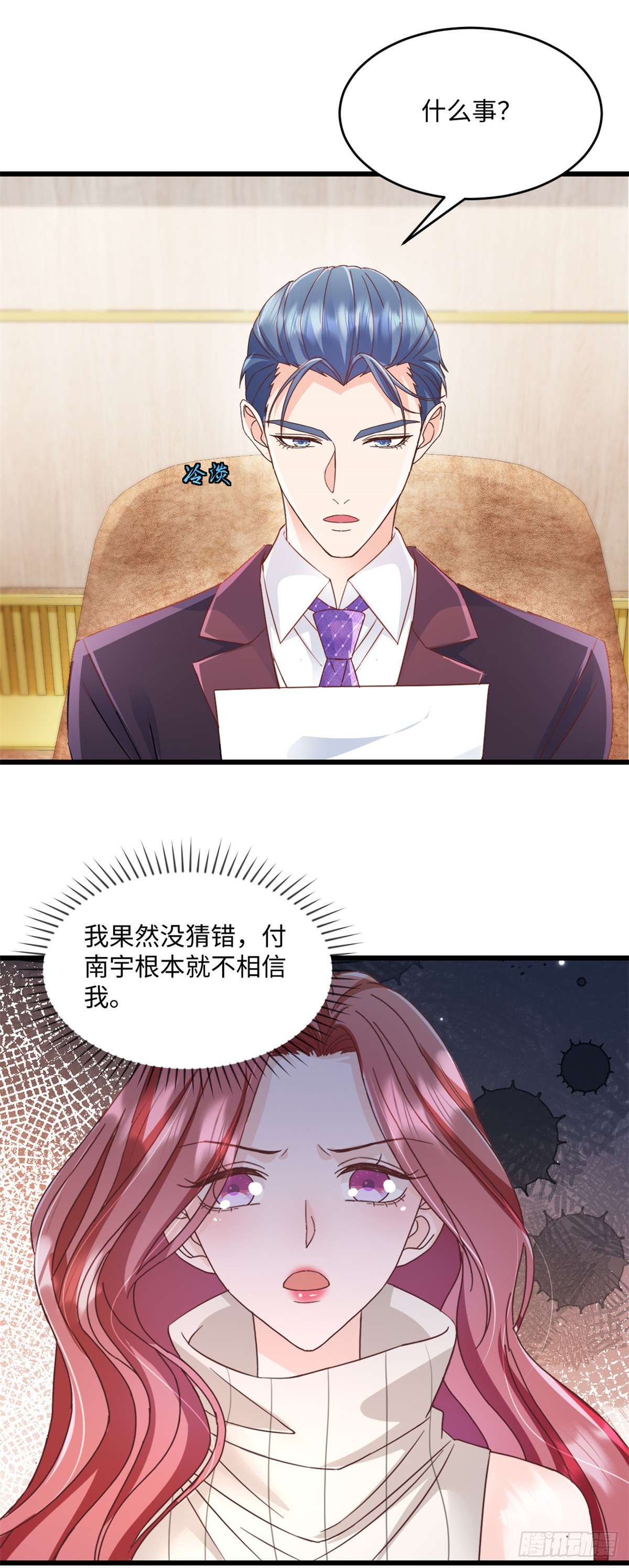 第36话 好好想想-第37话