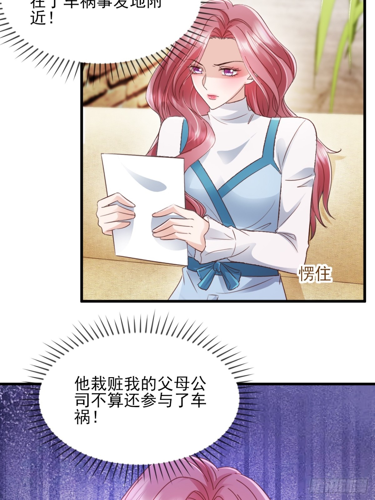 第38话 嗜钱如命-第39话