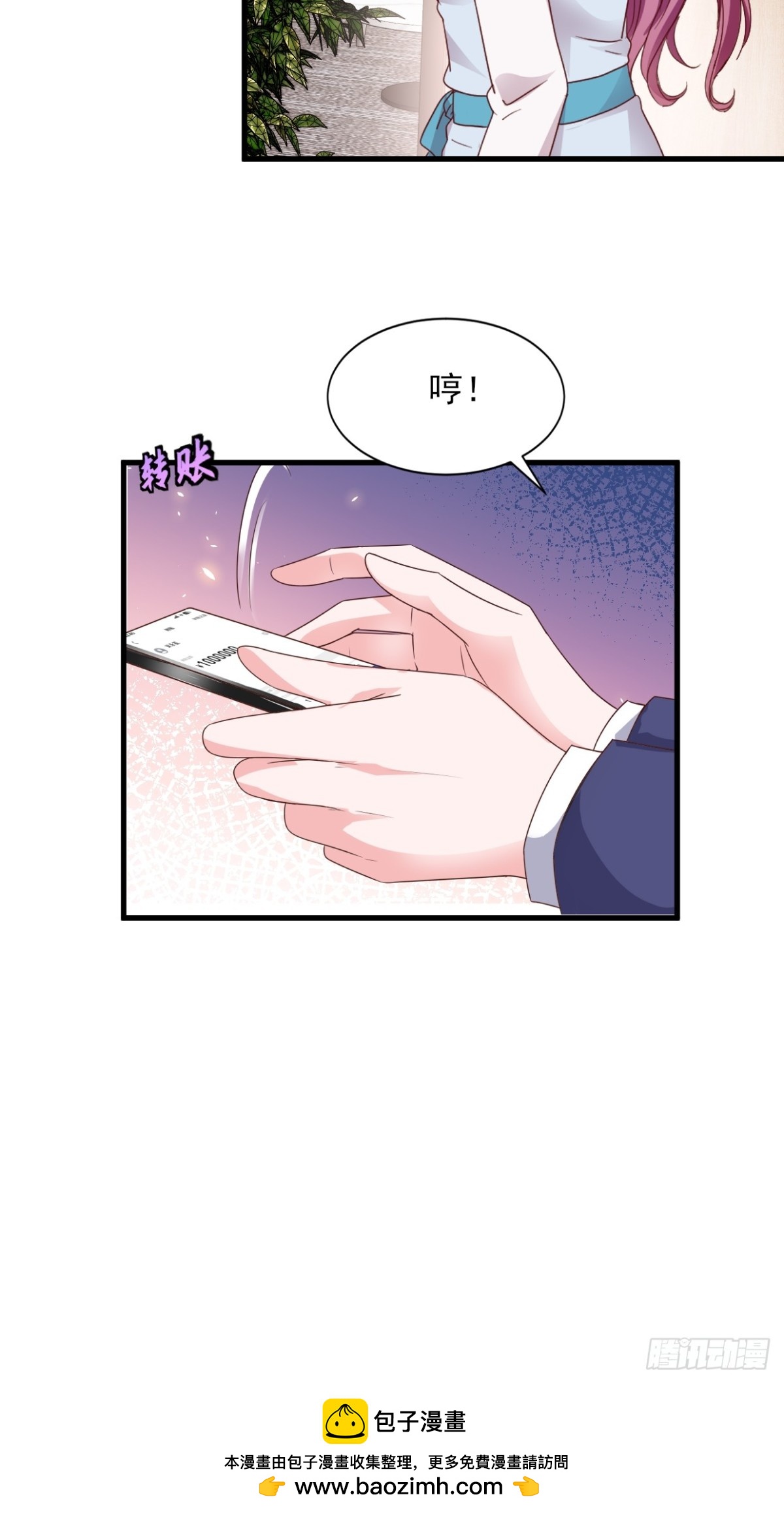第38话 嗜钱如命-第39话