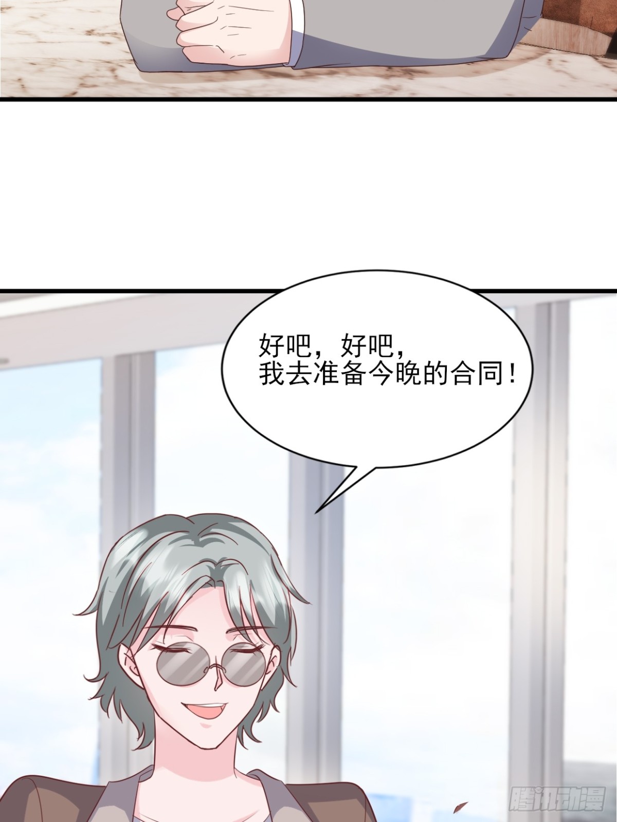 第38话 嗜钱如命-第39话