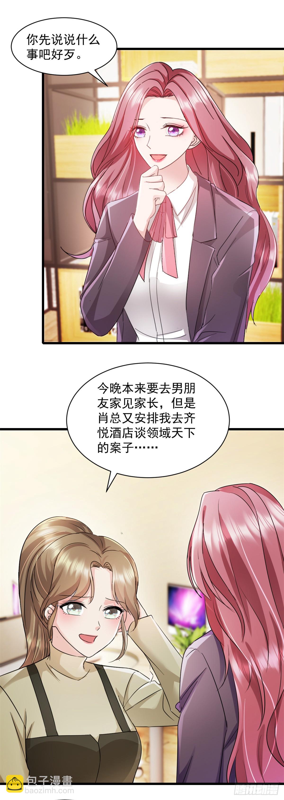 第4话 来点计谋-第5话