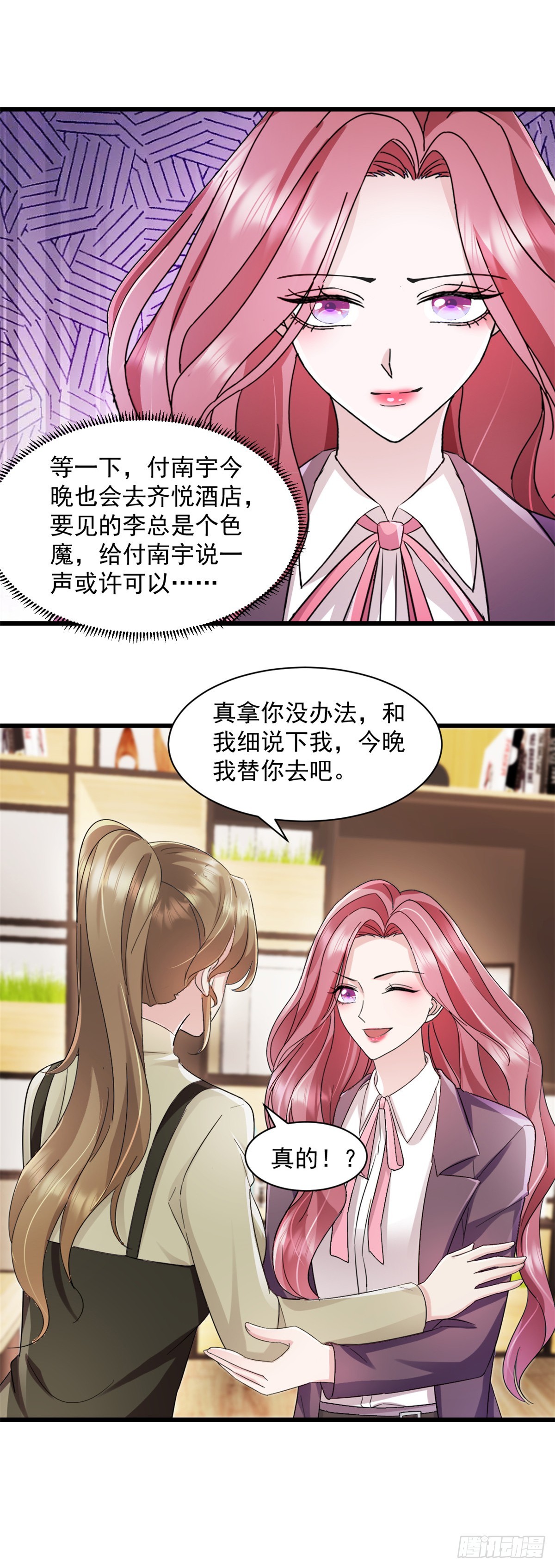 第4话 来点计谋-第5话