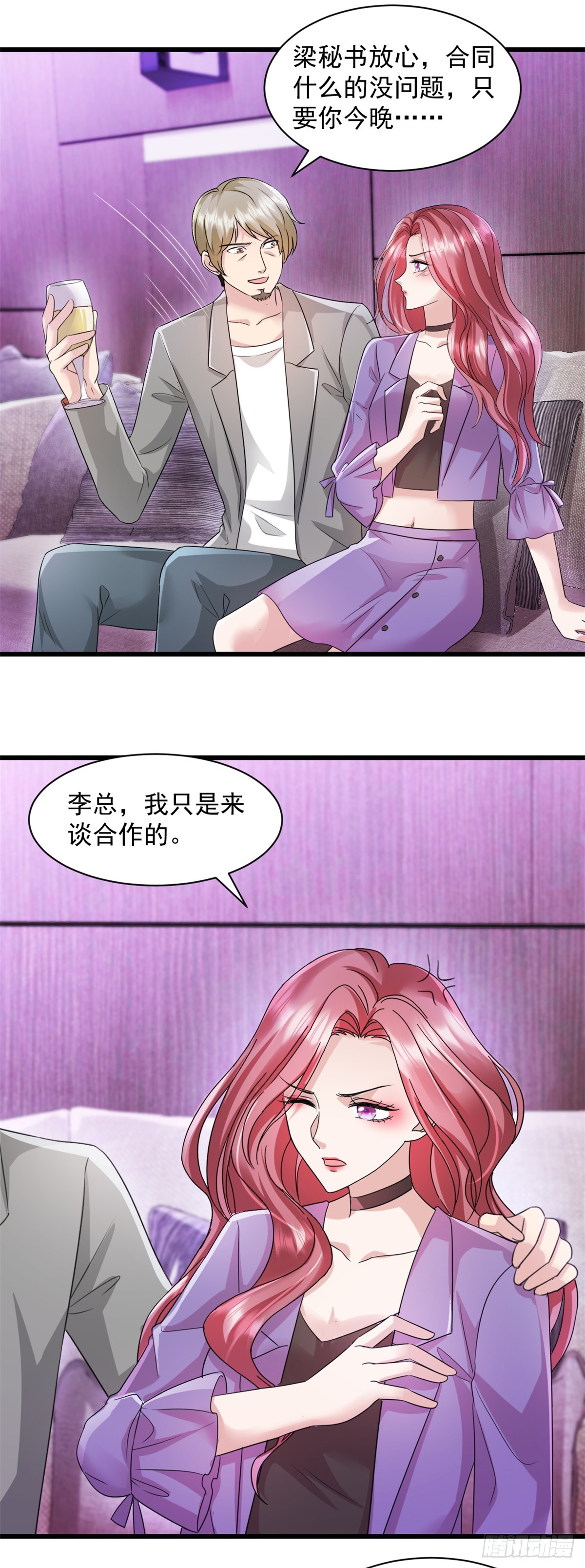 第4话 来点计谋-第5话