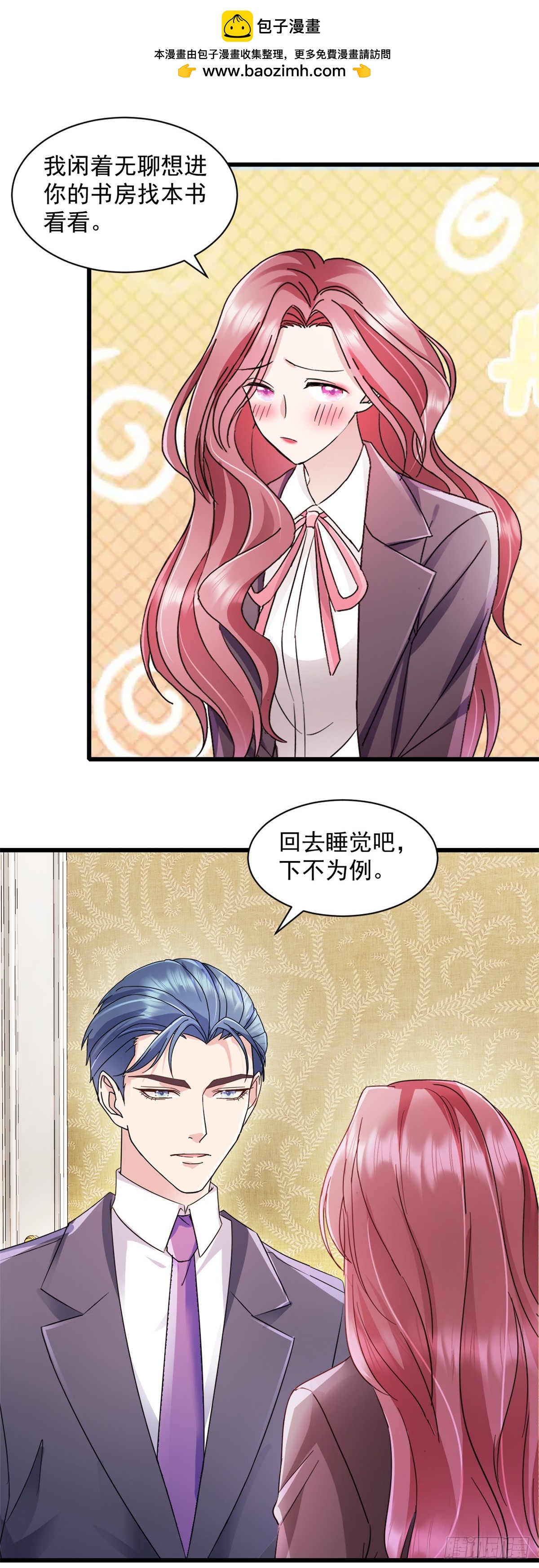 第4话 来点计谋-第5话