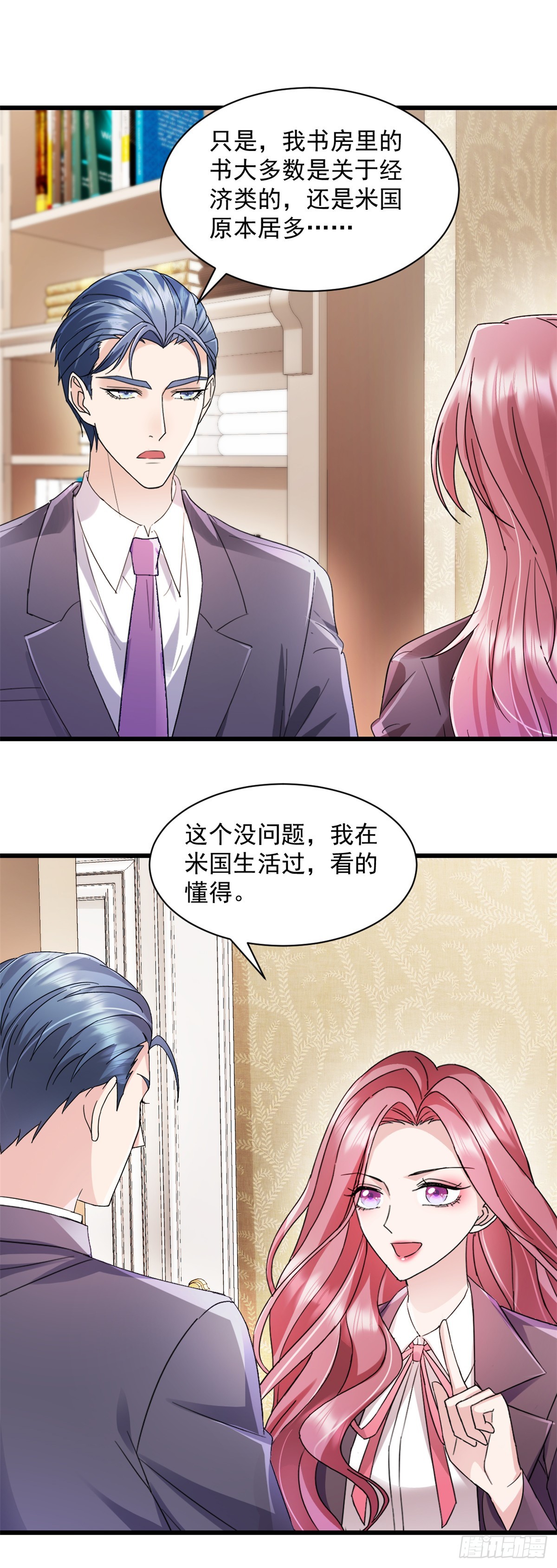 第4话 来点计谋-第5话