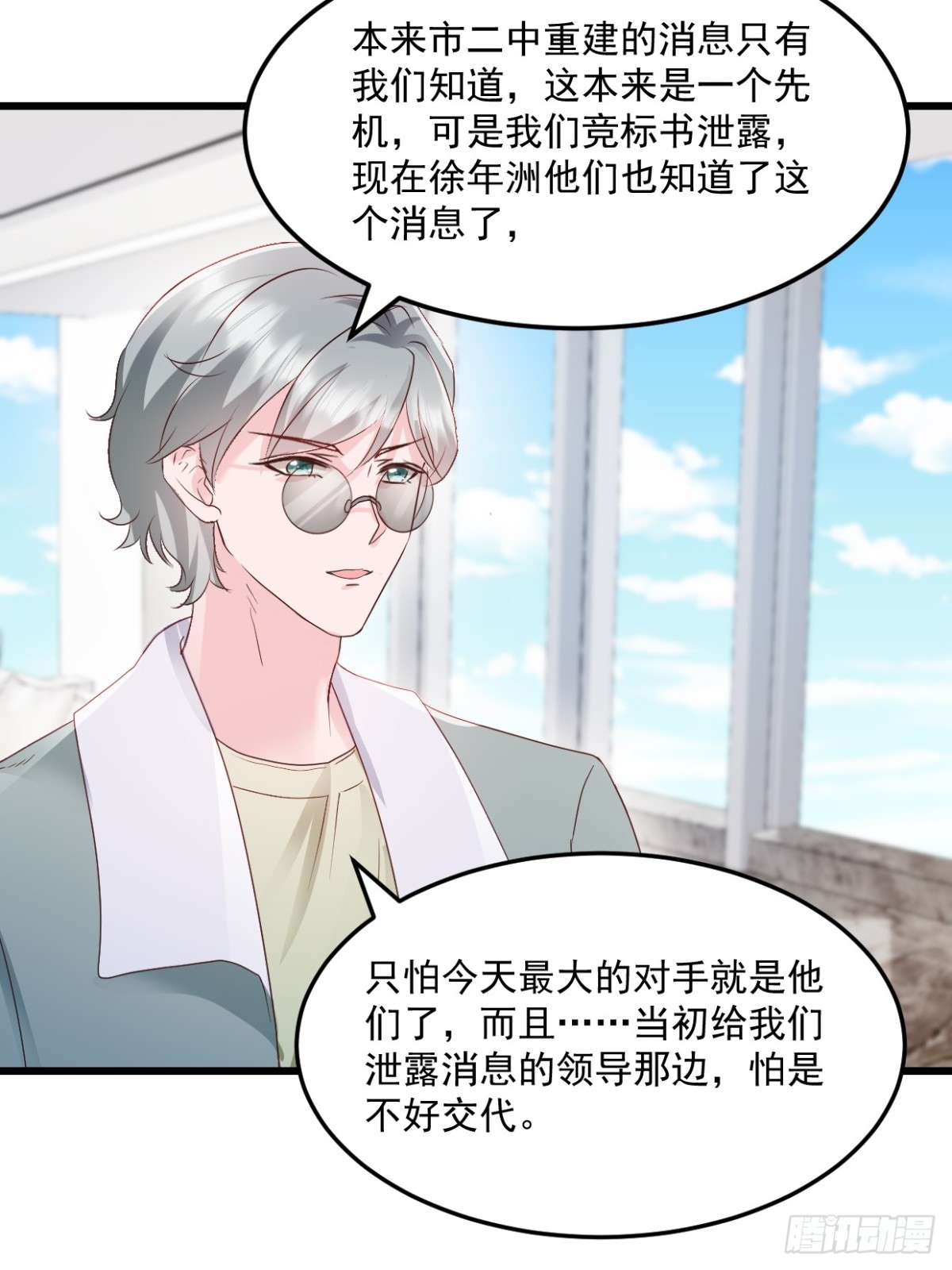 第44话 我们输了-第45话