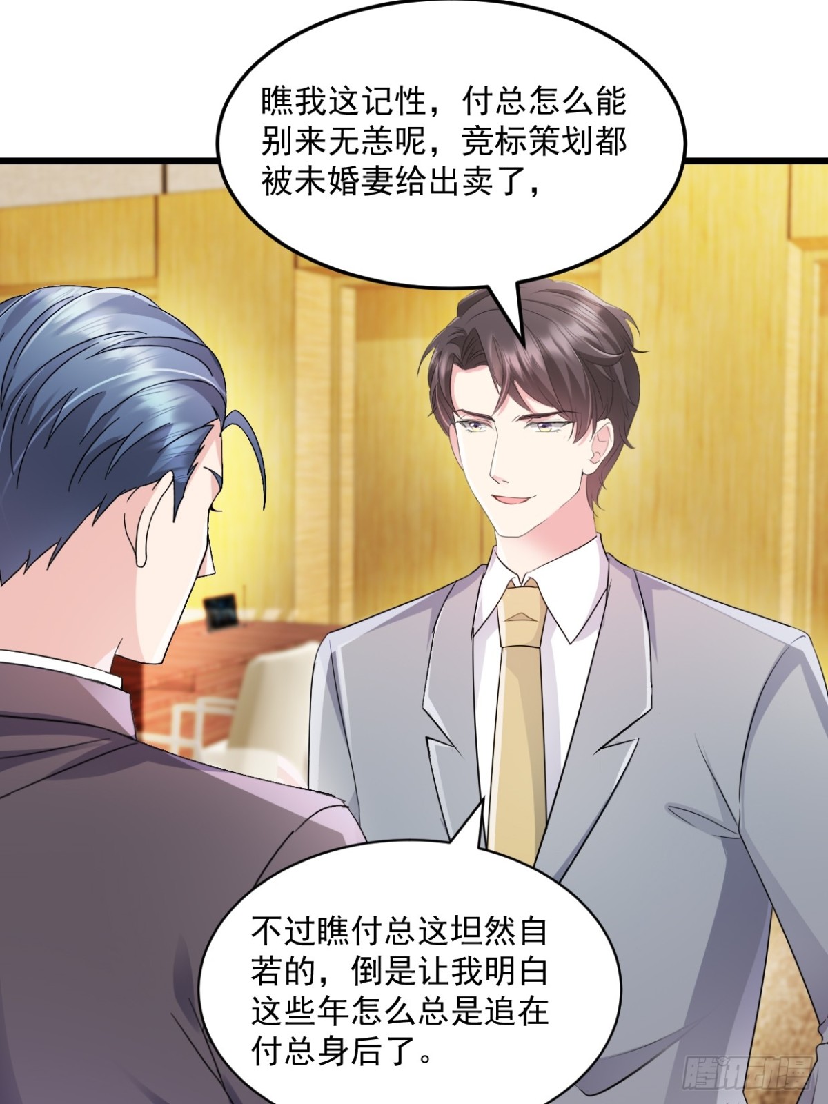 第44话 我们输了-第45话