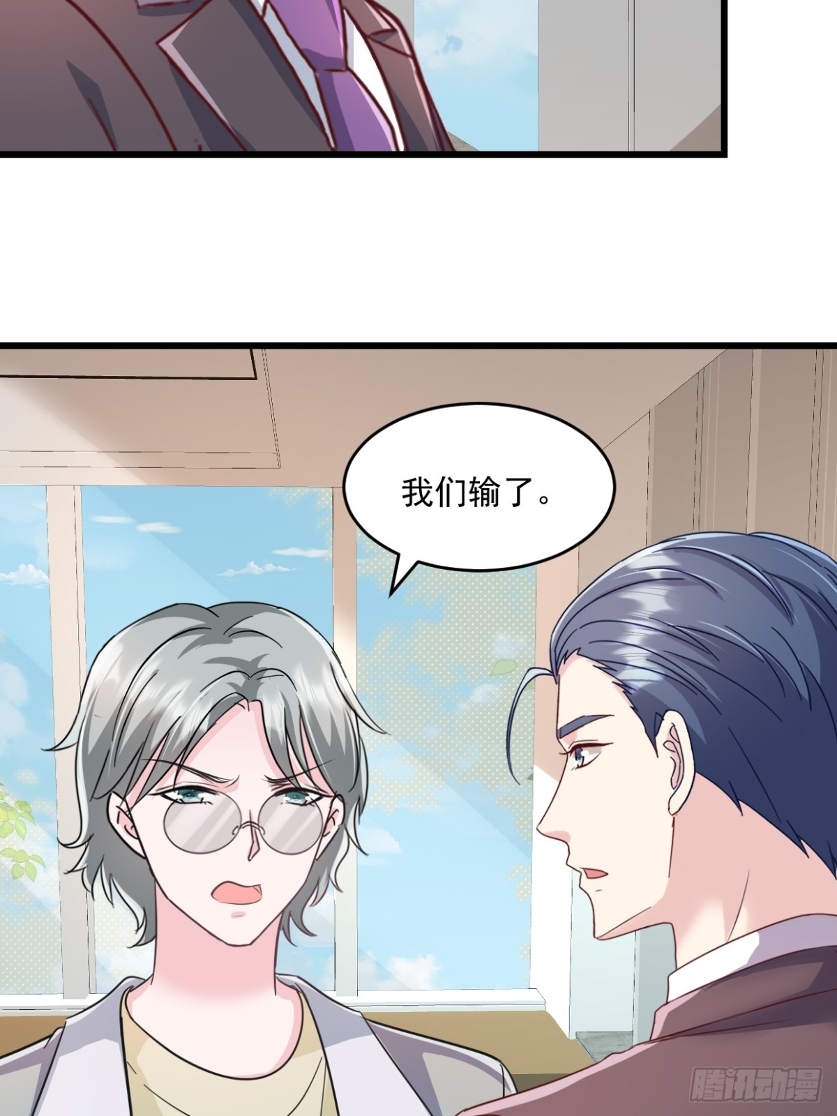 第44话 我们输了-第45话