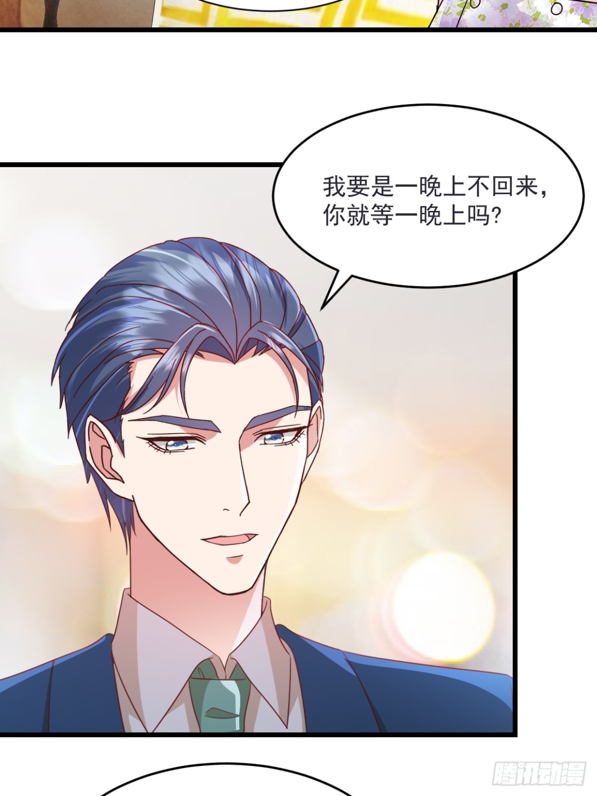 第46话 信任-第47话