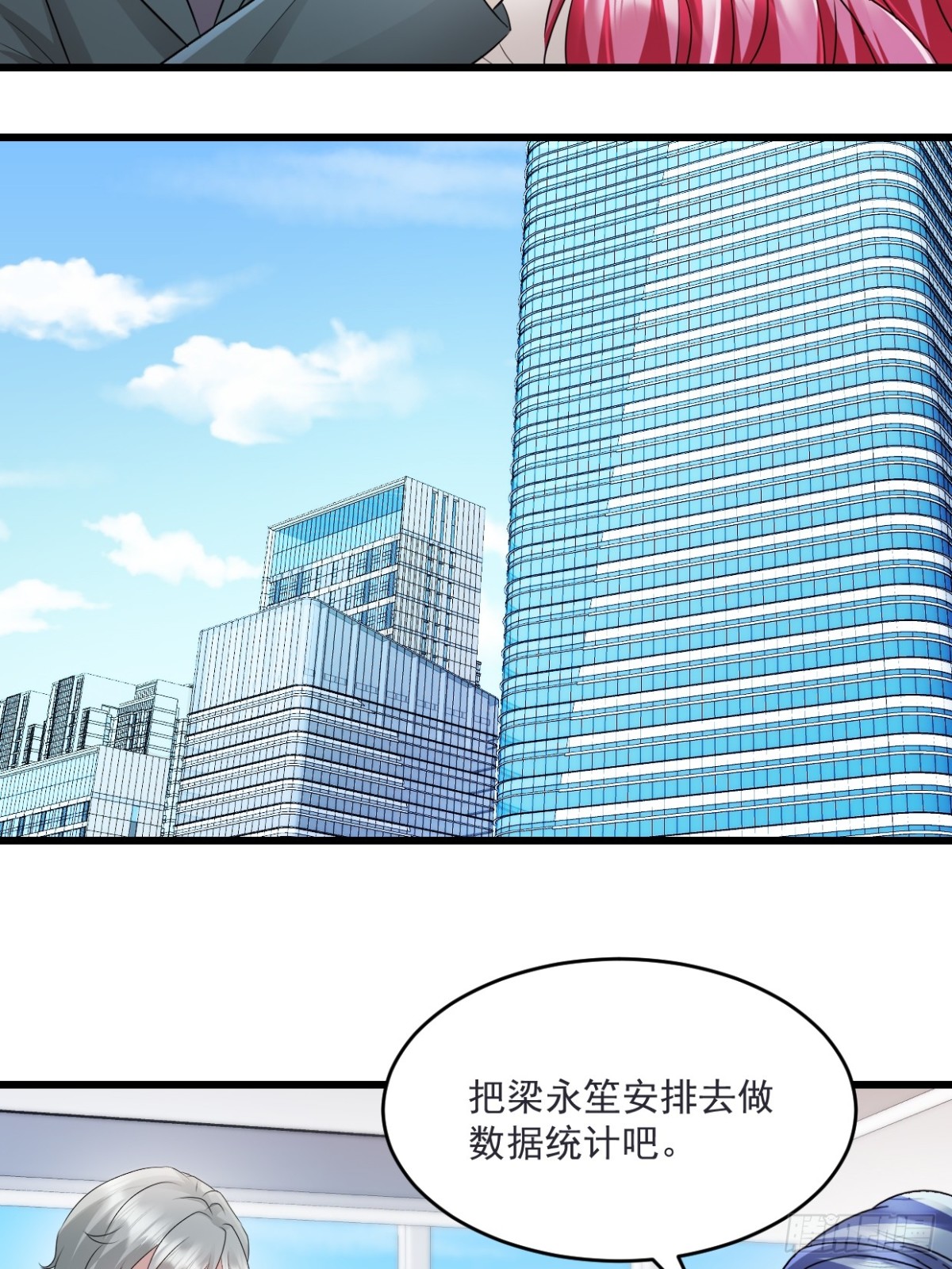 第46话 信任-第47话