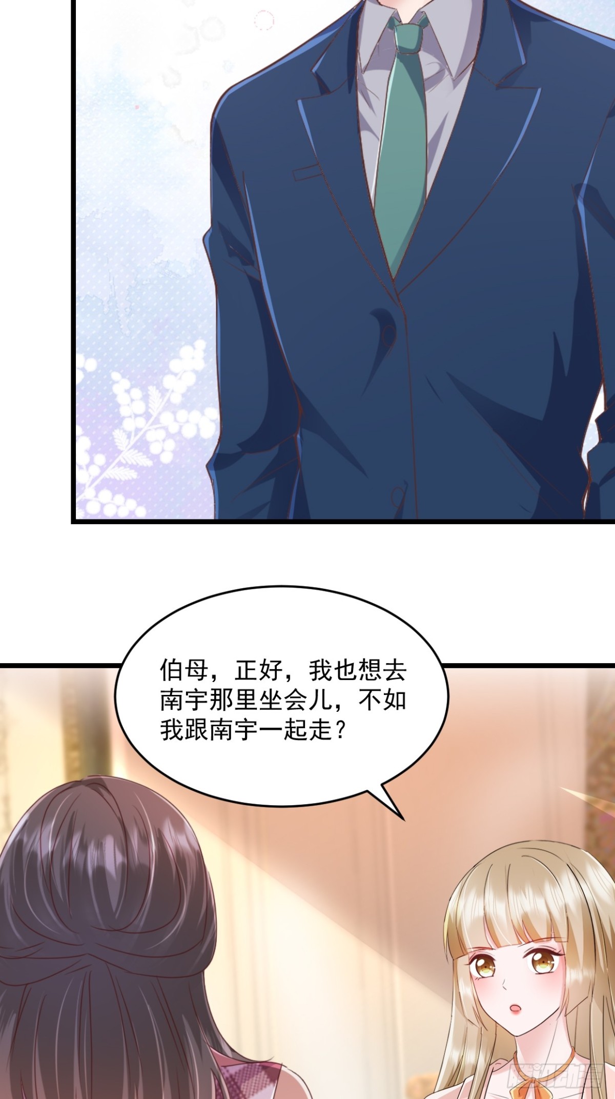 第48话要不要搬我隔壁？-第49话