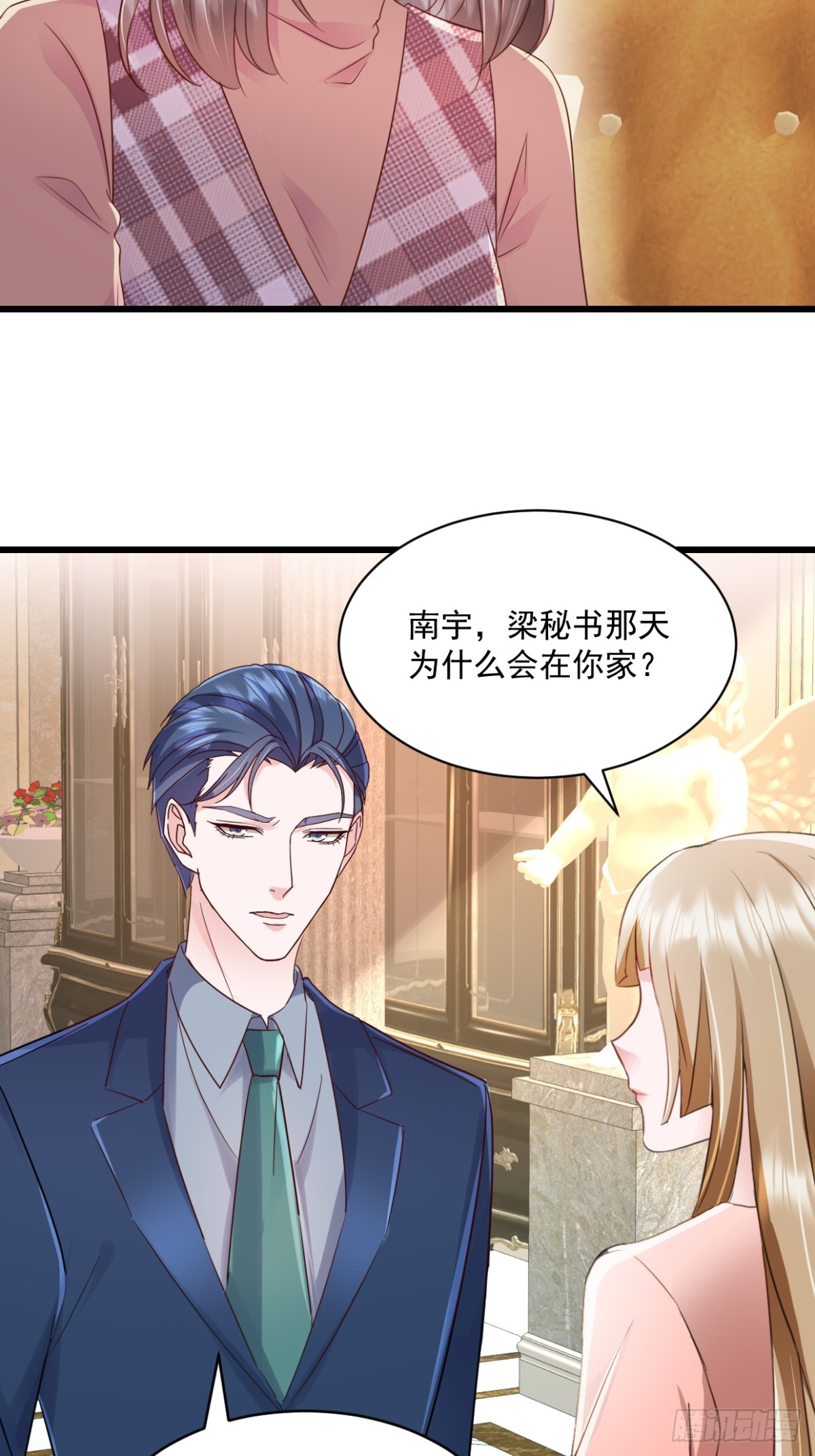 第48话要不要搬我隔壁？-第49话