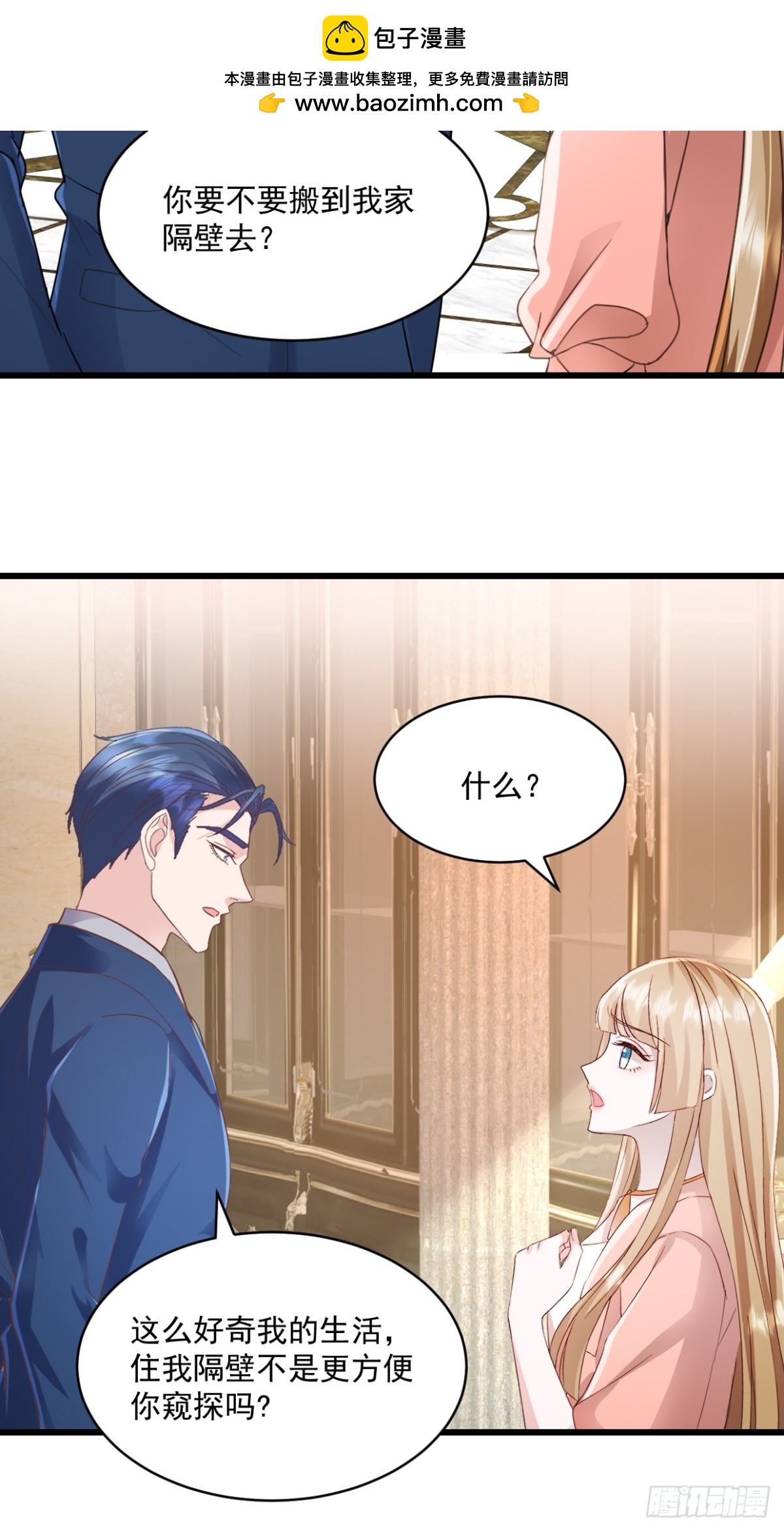 第48话要不要搬我隔壁？-第49话