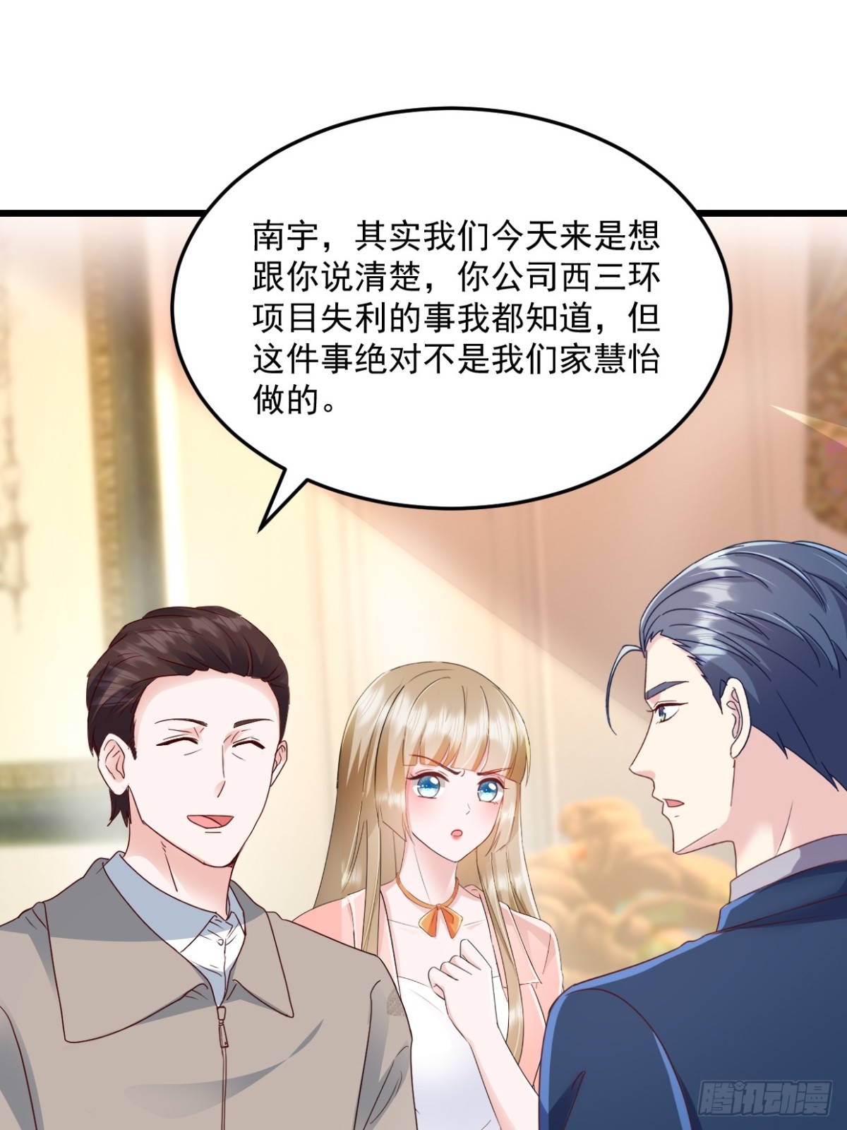 第48话要不要搬我隔壁？-第49话