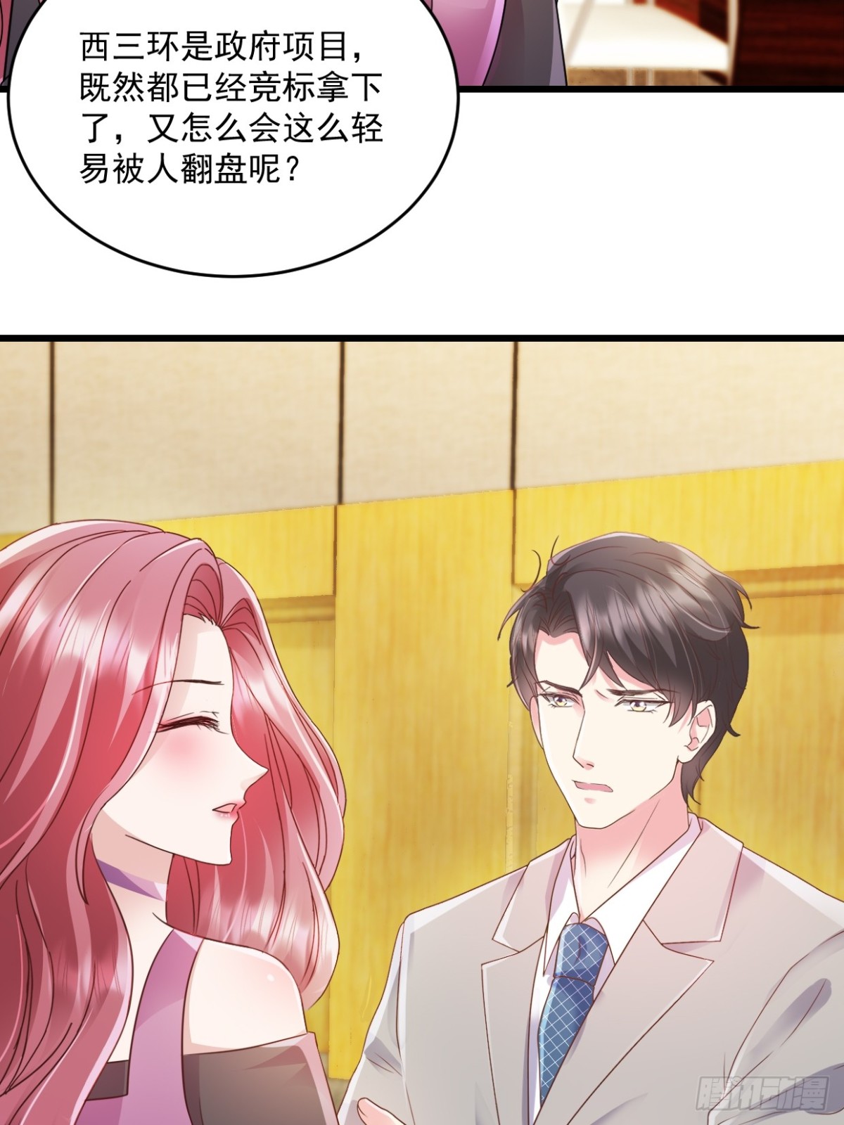 第50话我没答应他-第51话