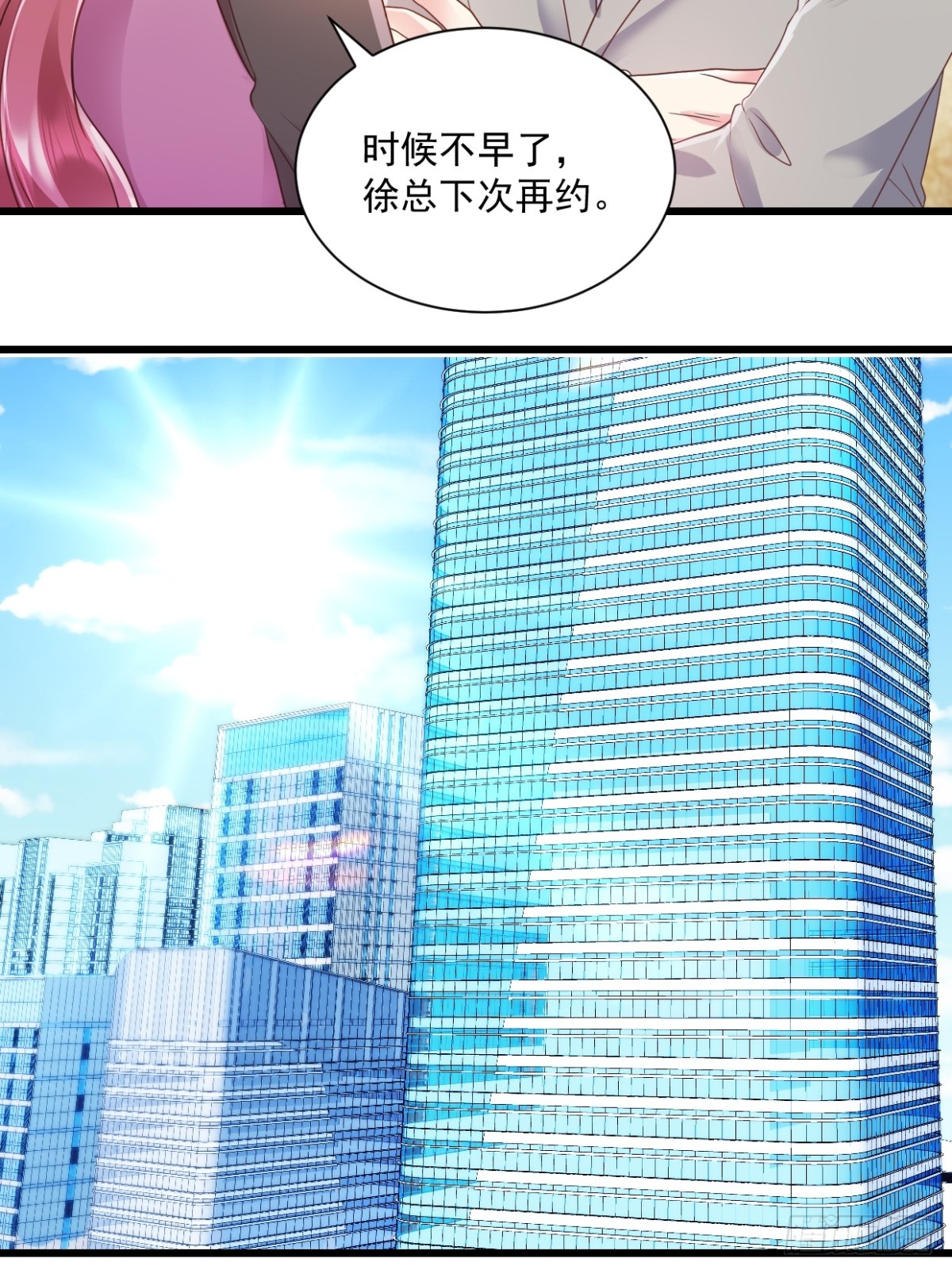 第50话我没答应他-第51话
