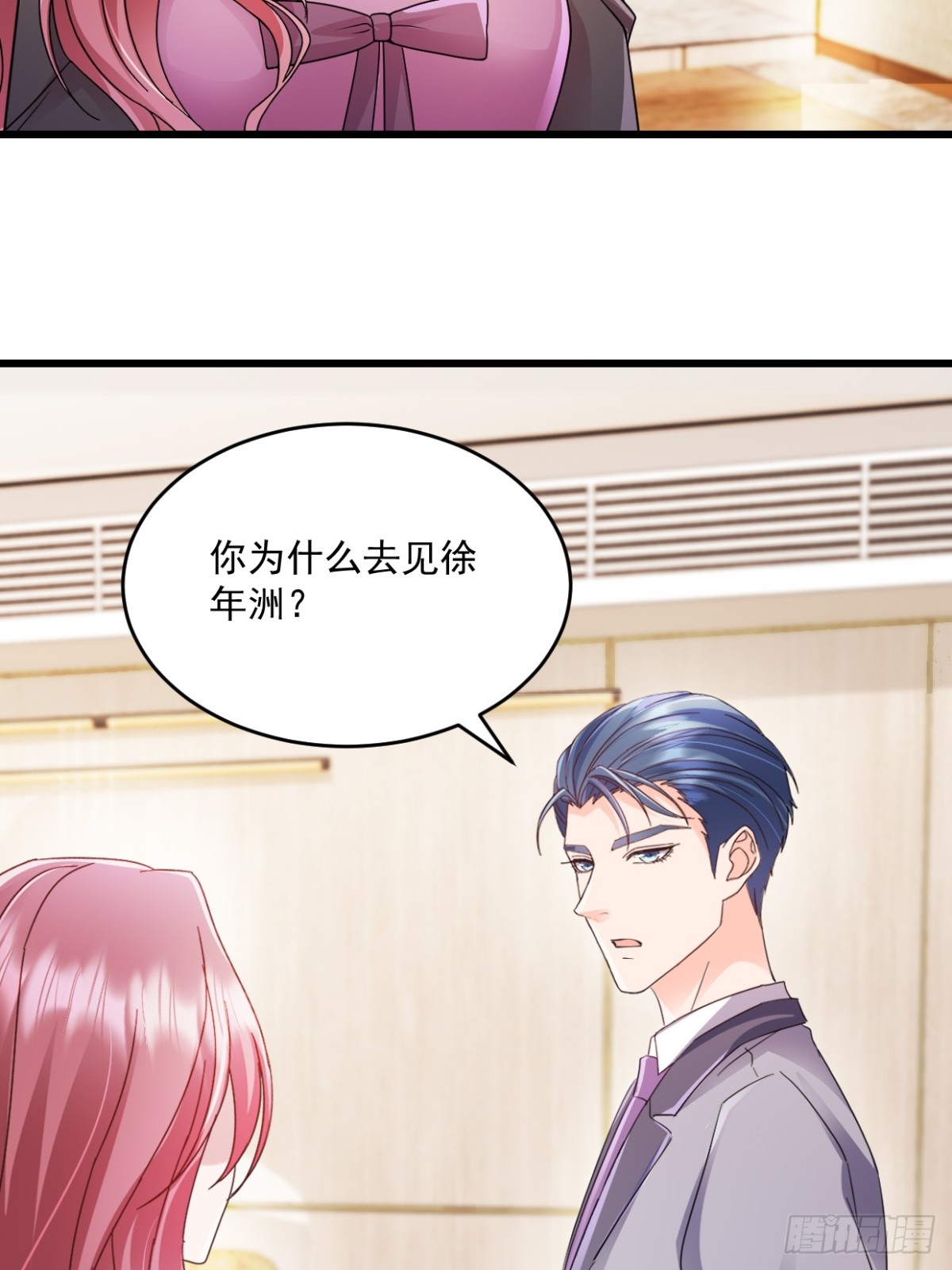第50话我没答应他-第51话