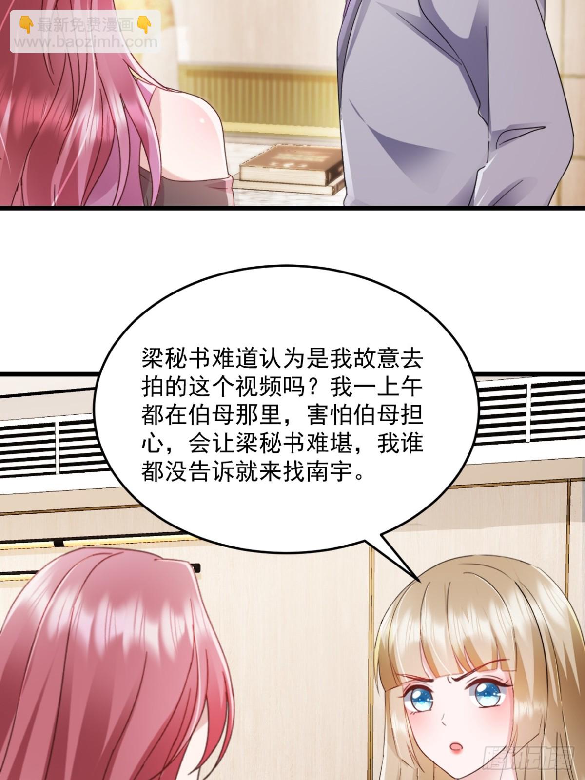 第50话我没答应他-第51话