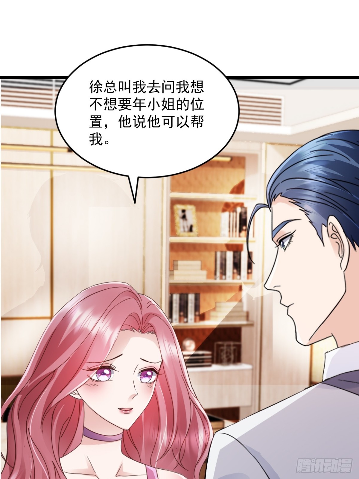 第50话我没答应他-第51话