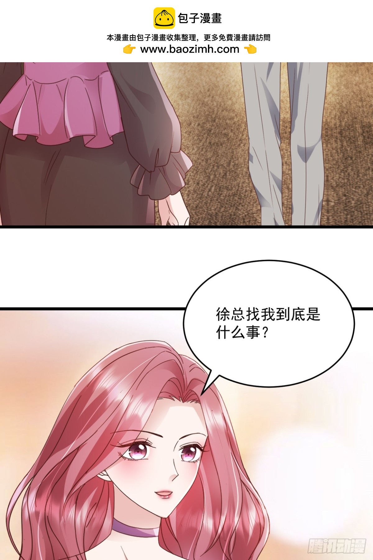 第50话我没答应他-第51话