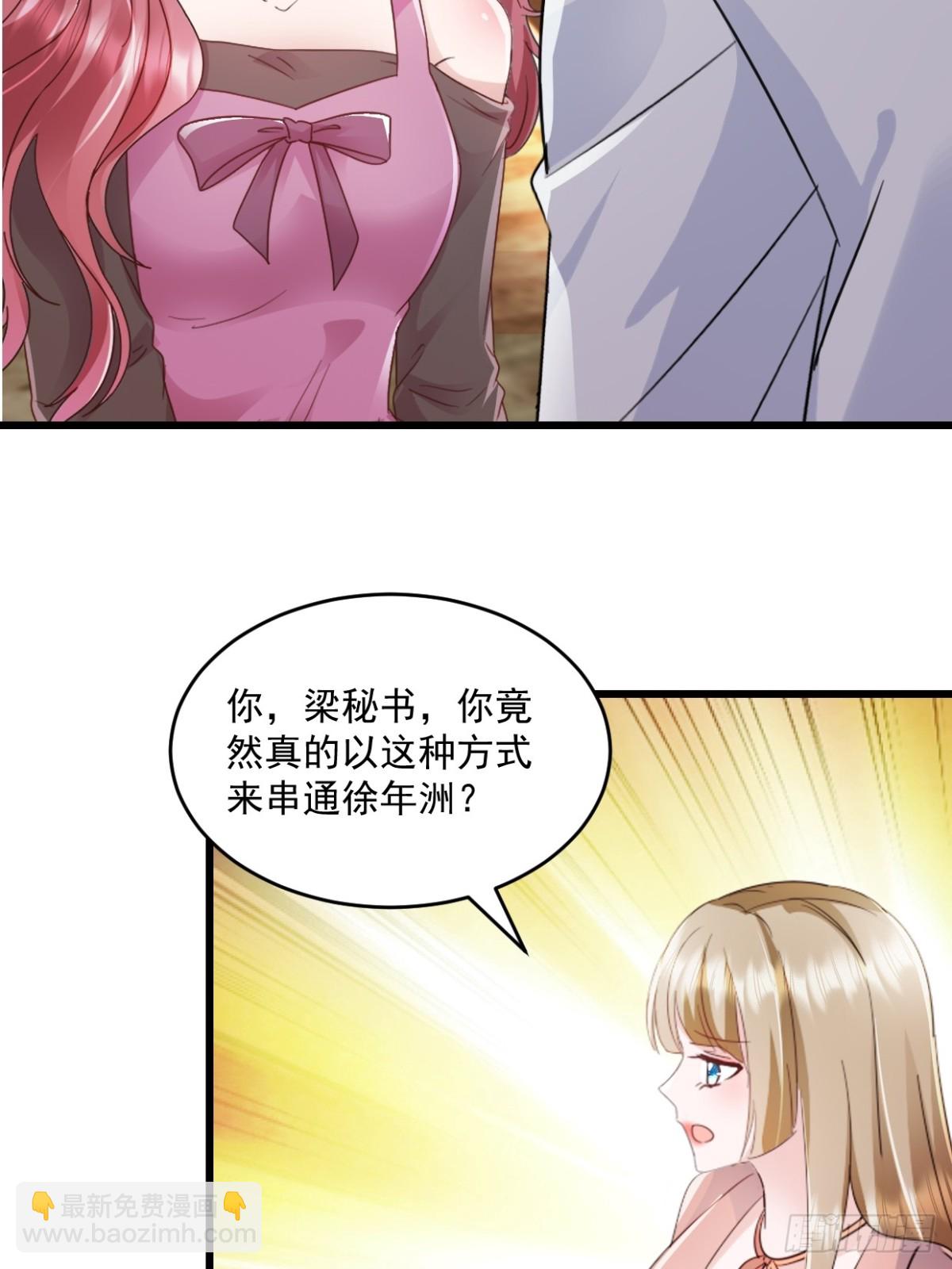 第50话我没答应他-第51话