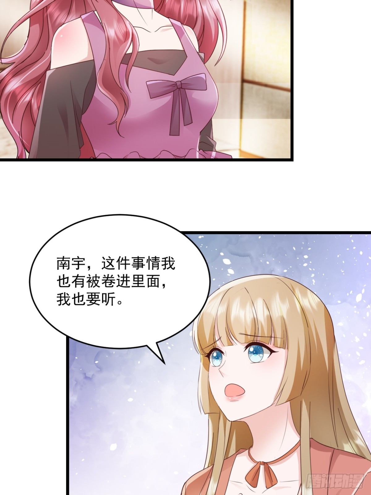 第50话我没答应他-第51话
