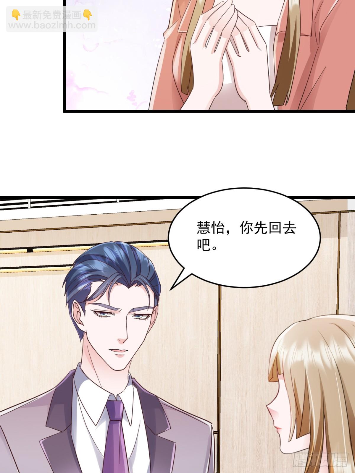 第50话我没答应他-第51话