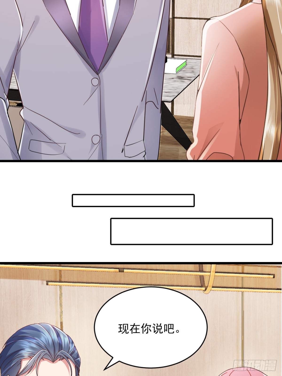 第50话我没答应他-第51话