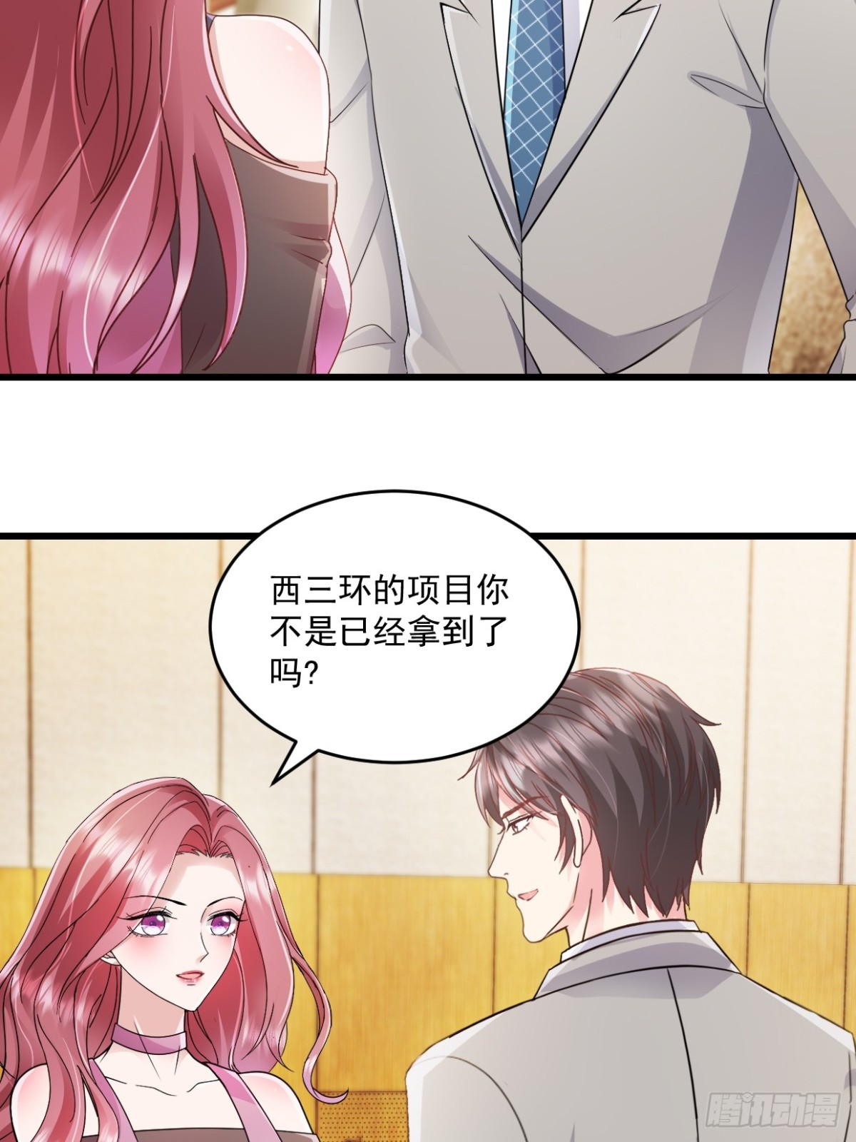 第50话我没答应他-第51话