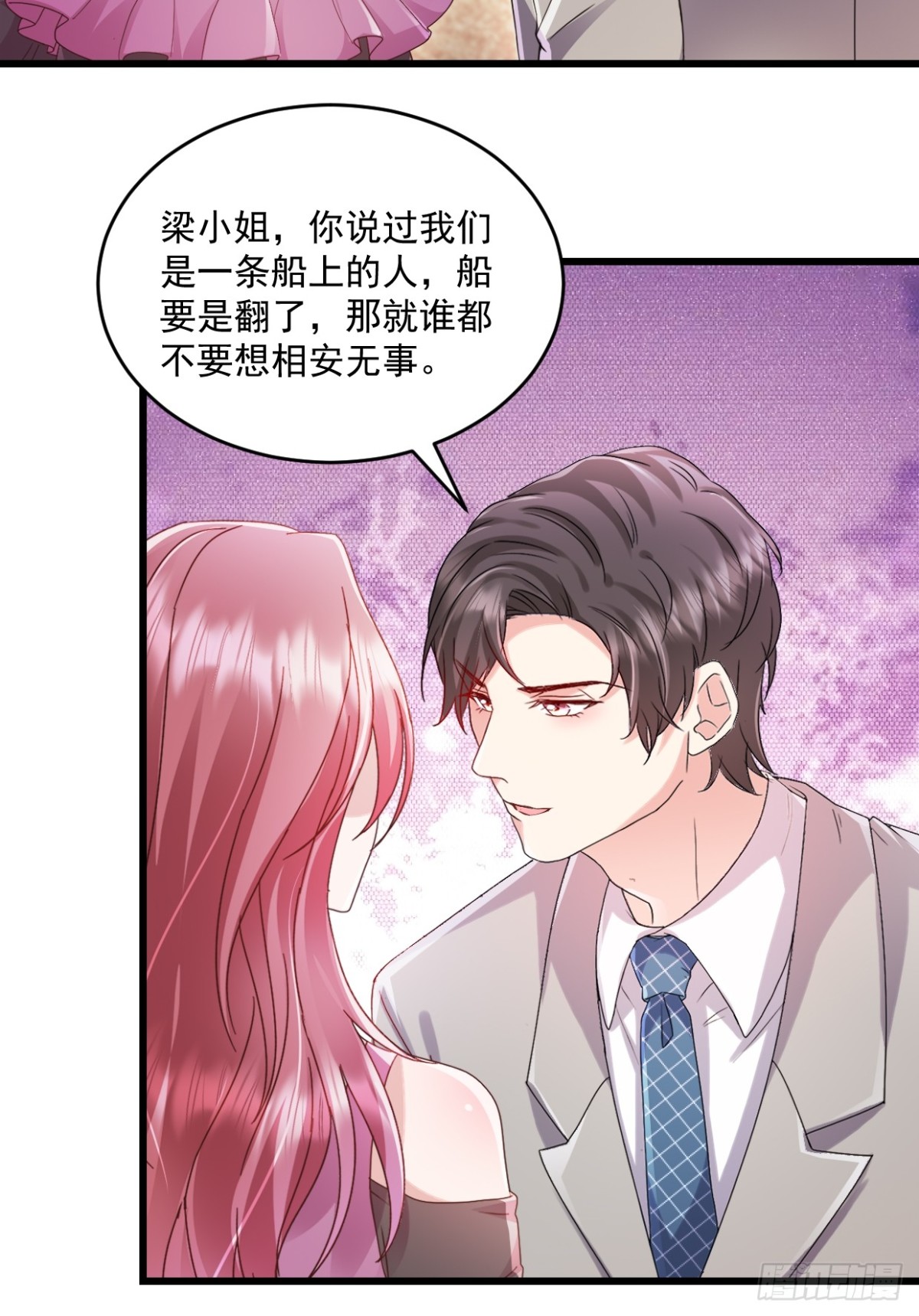 第50话我没答应他-第51话