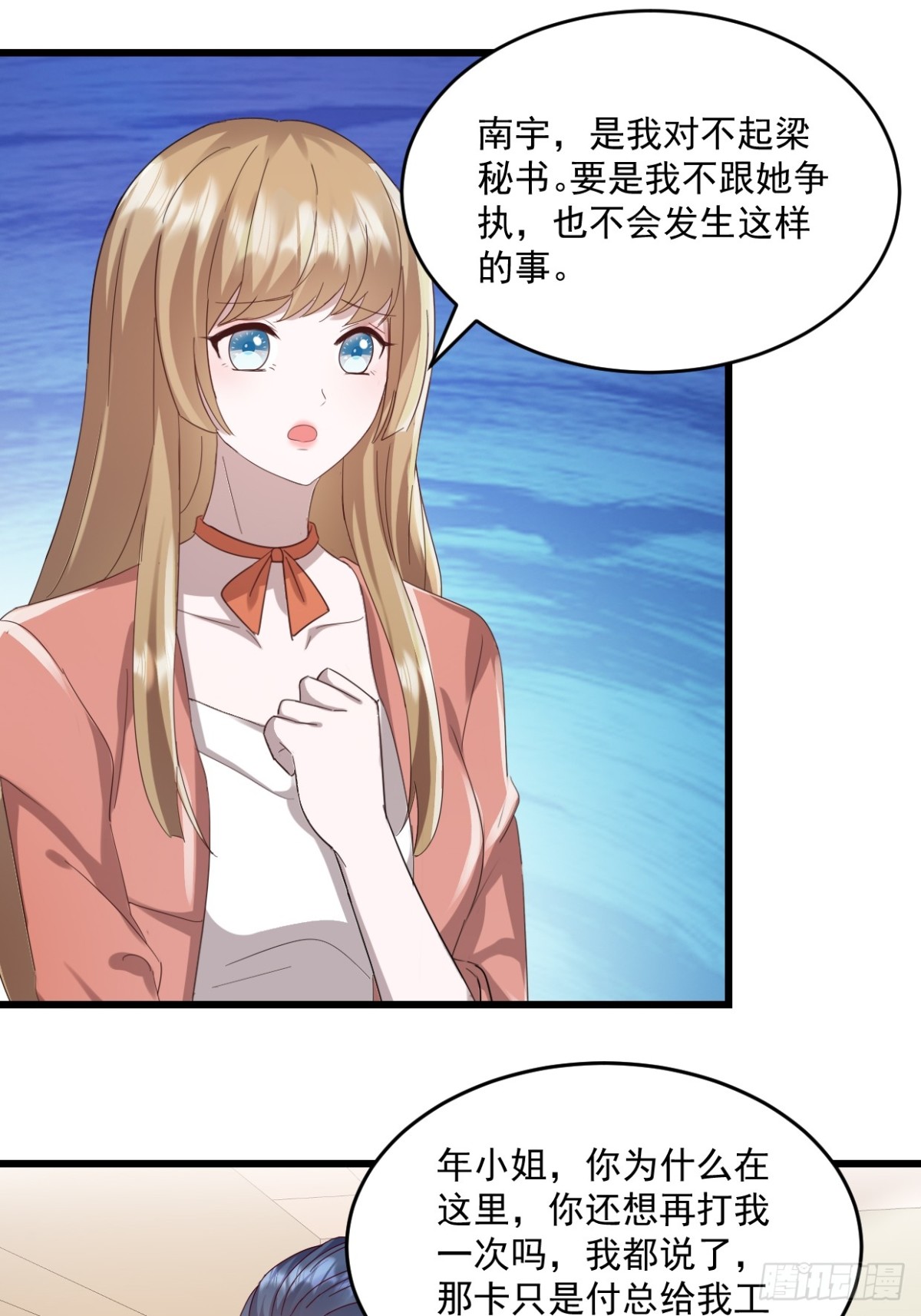 第52话 公平竞争-第53话
