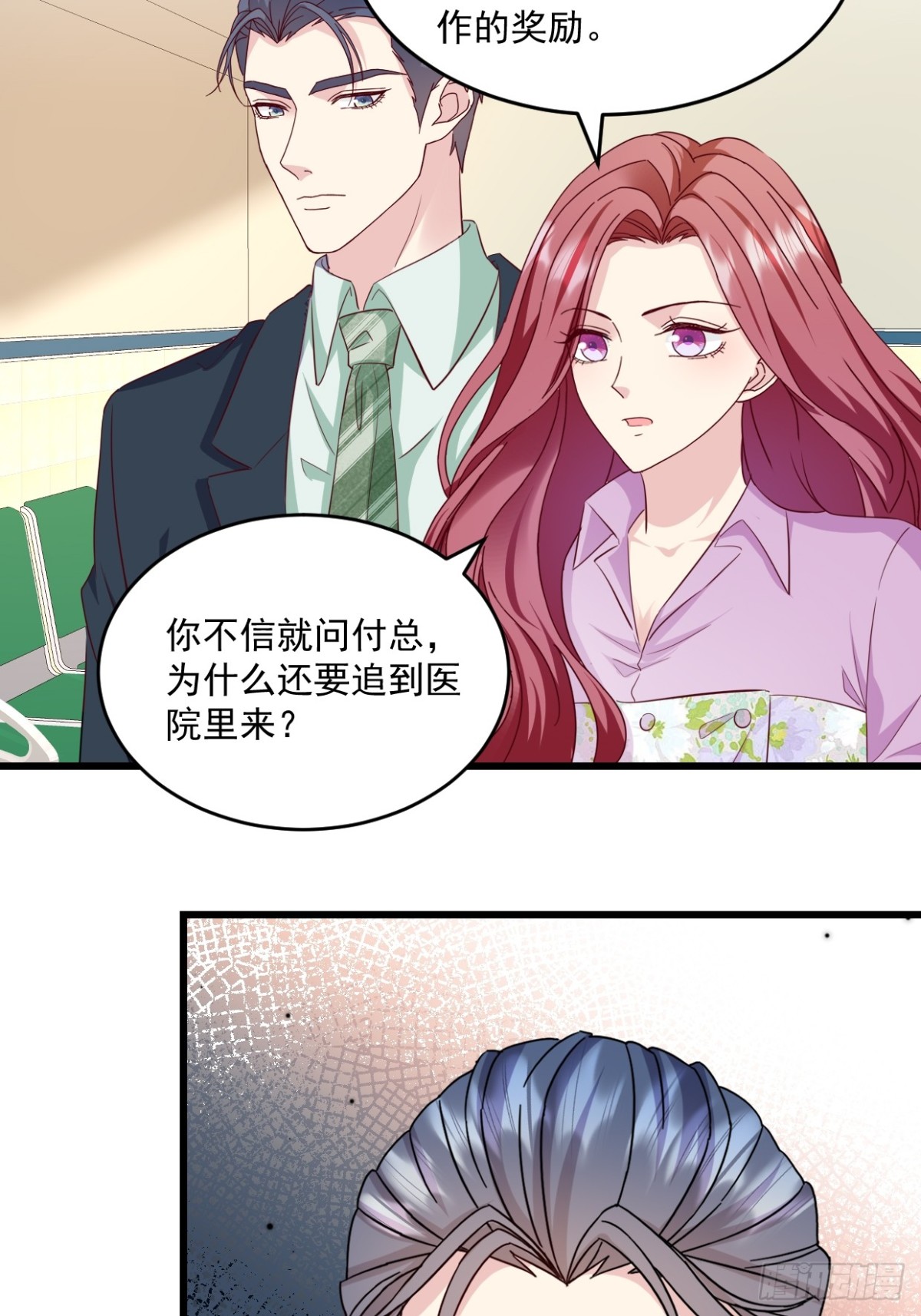 第52话 公平竞争-第53话