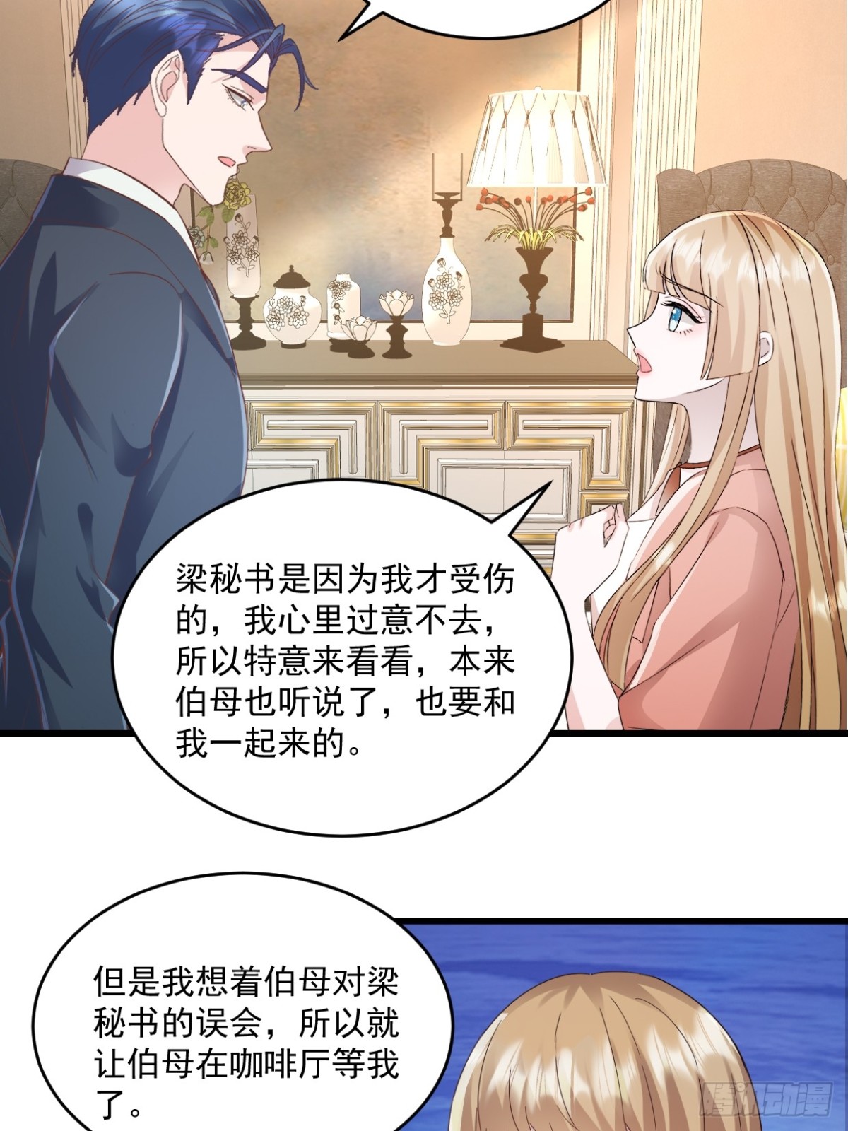 第54话 他们没死？-第55话