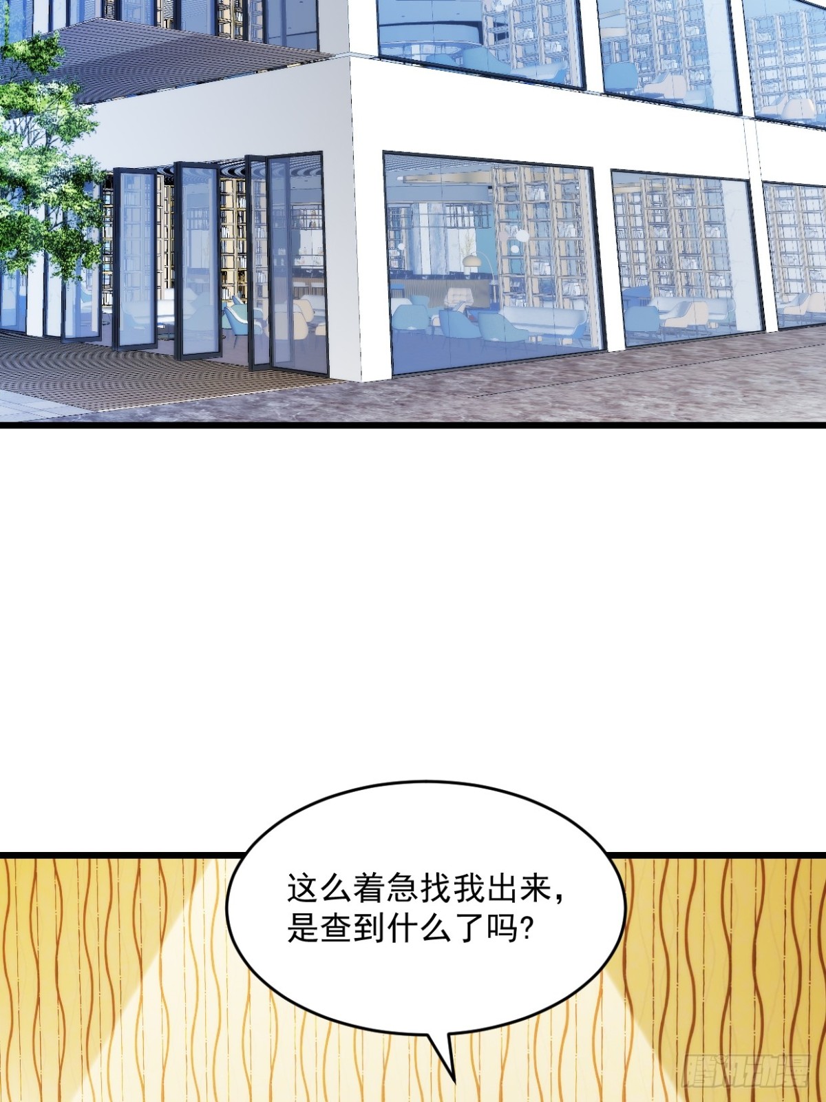 第54话 他们没死？-第55话