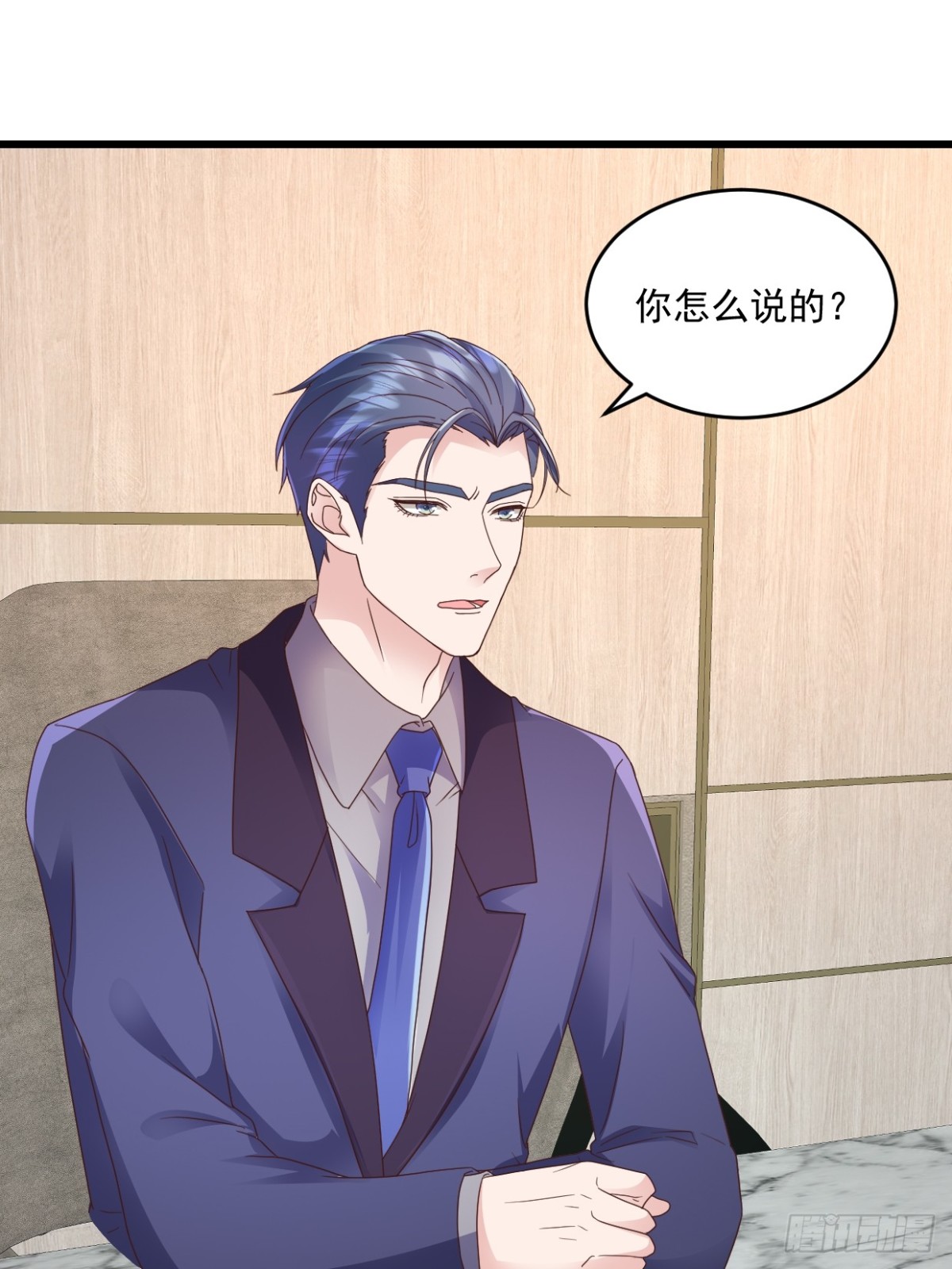 第56话 插足是不对的-第57话