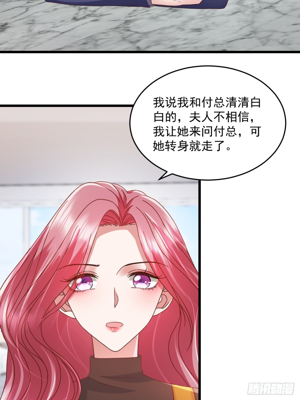 第56话 插足是不对的-第57话